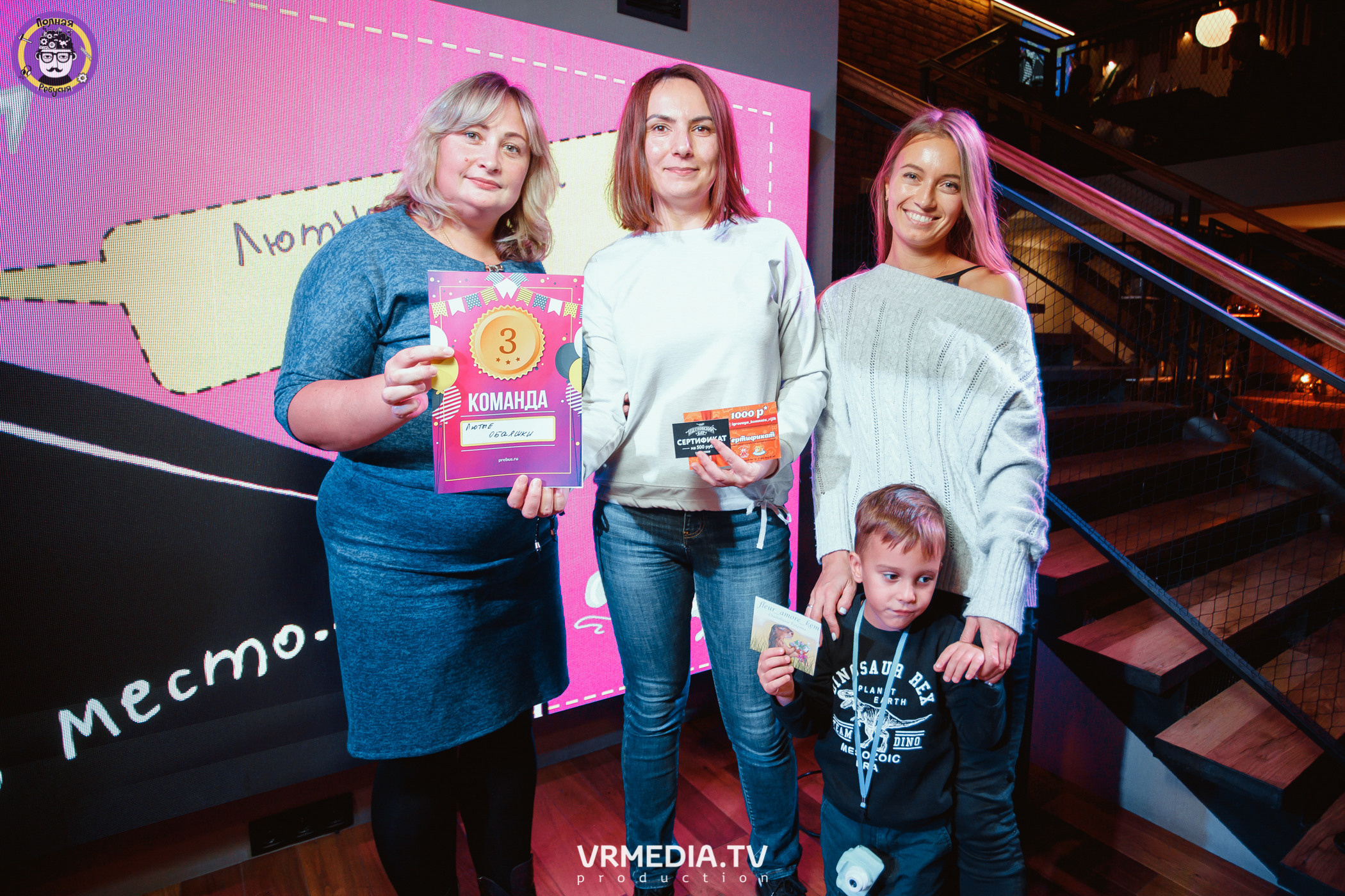 День рождения Полной Ребусни!