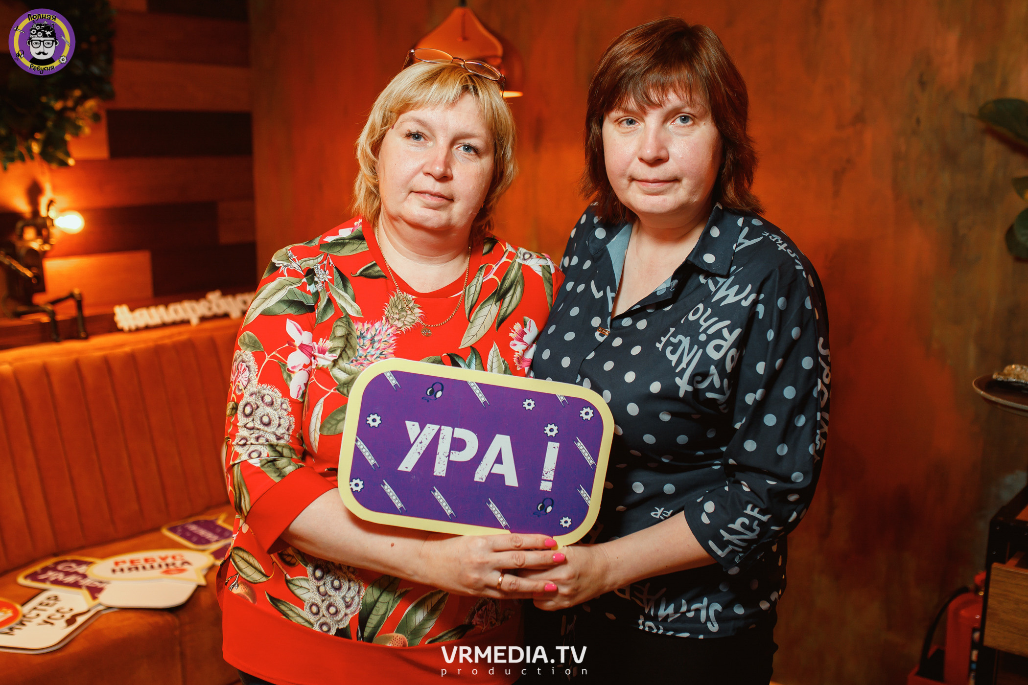 День рождения Полной Ребусни!