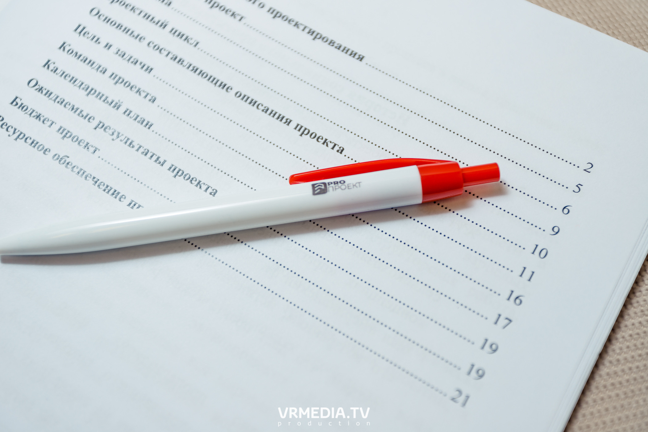 Программа Интенсива «PRO проект». «Акселератор молодежных проектов «PR