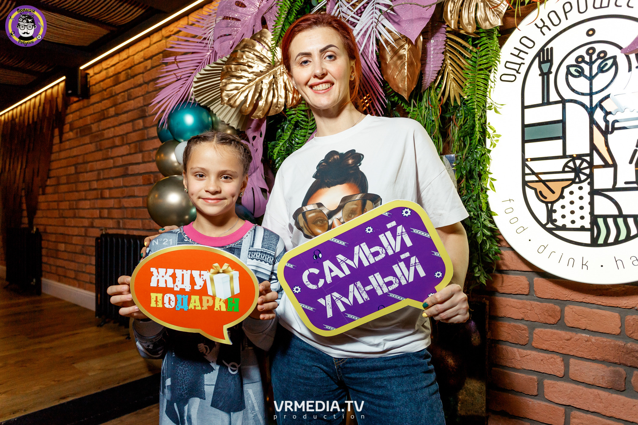 Полная ребусня. Кулинарная ребусня