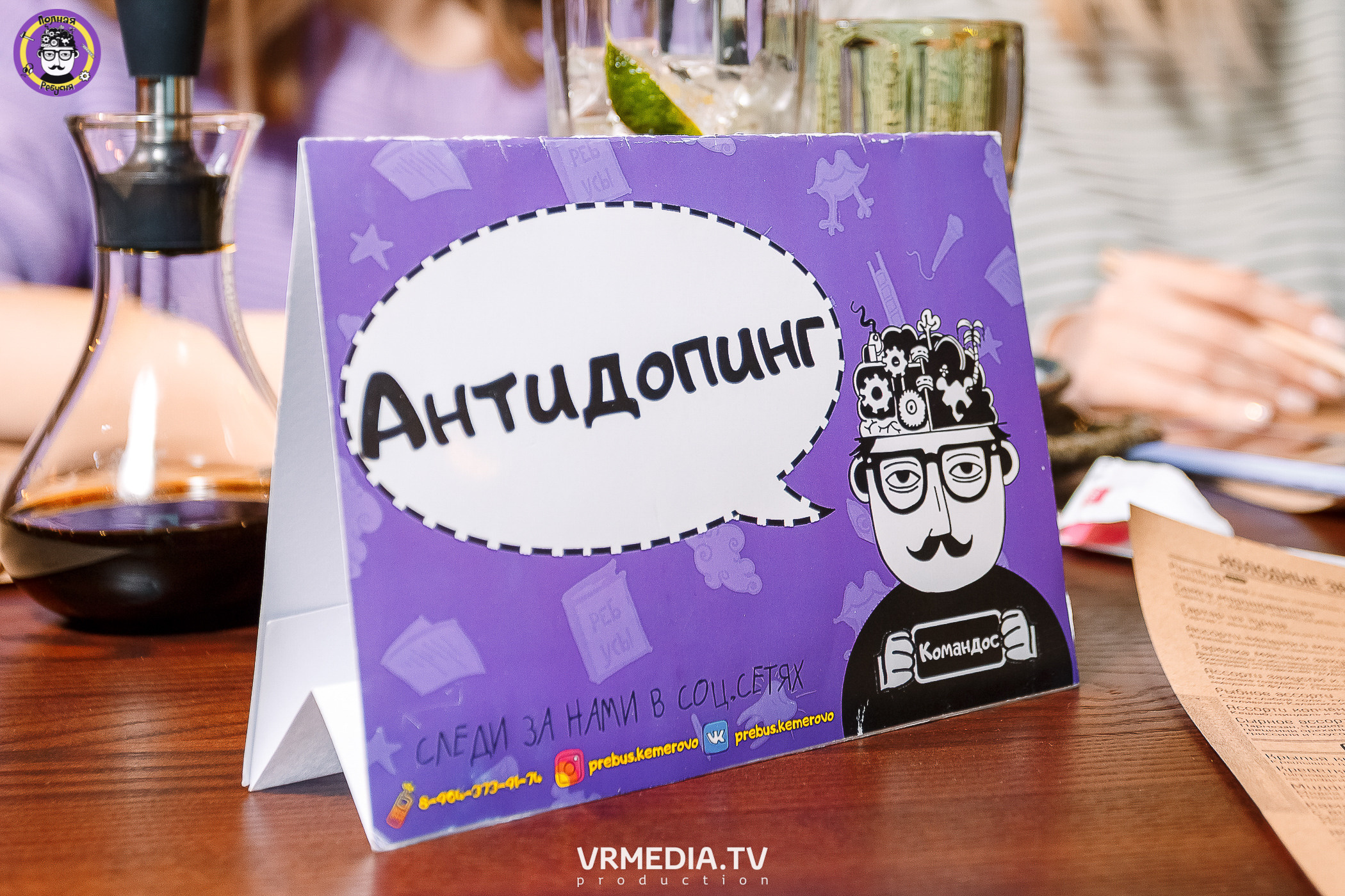 Полная Ребусня. #ЯЖМАТЬ