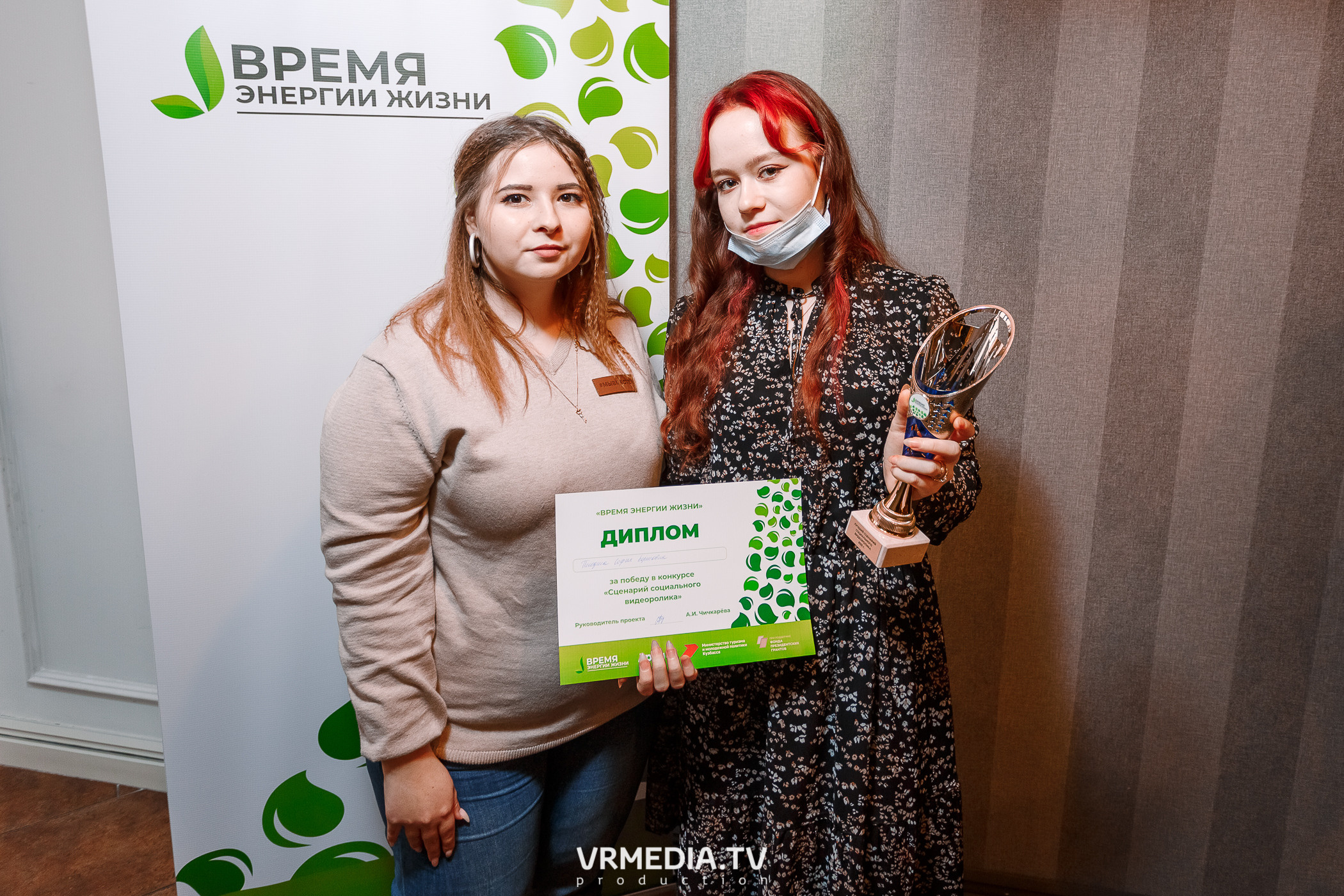 Награждение по социальному проекту «Время энергии жизни»