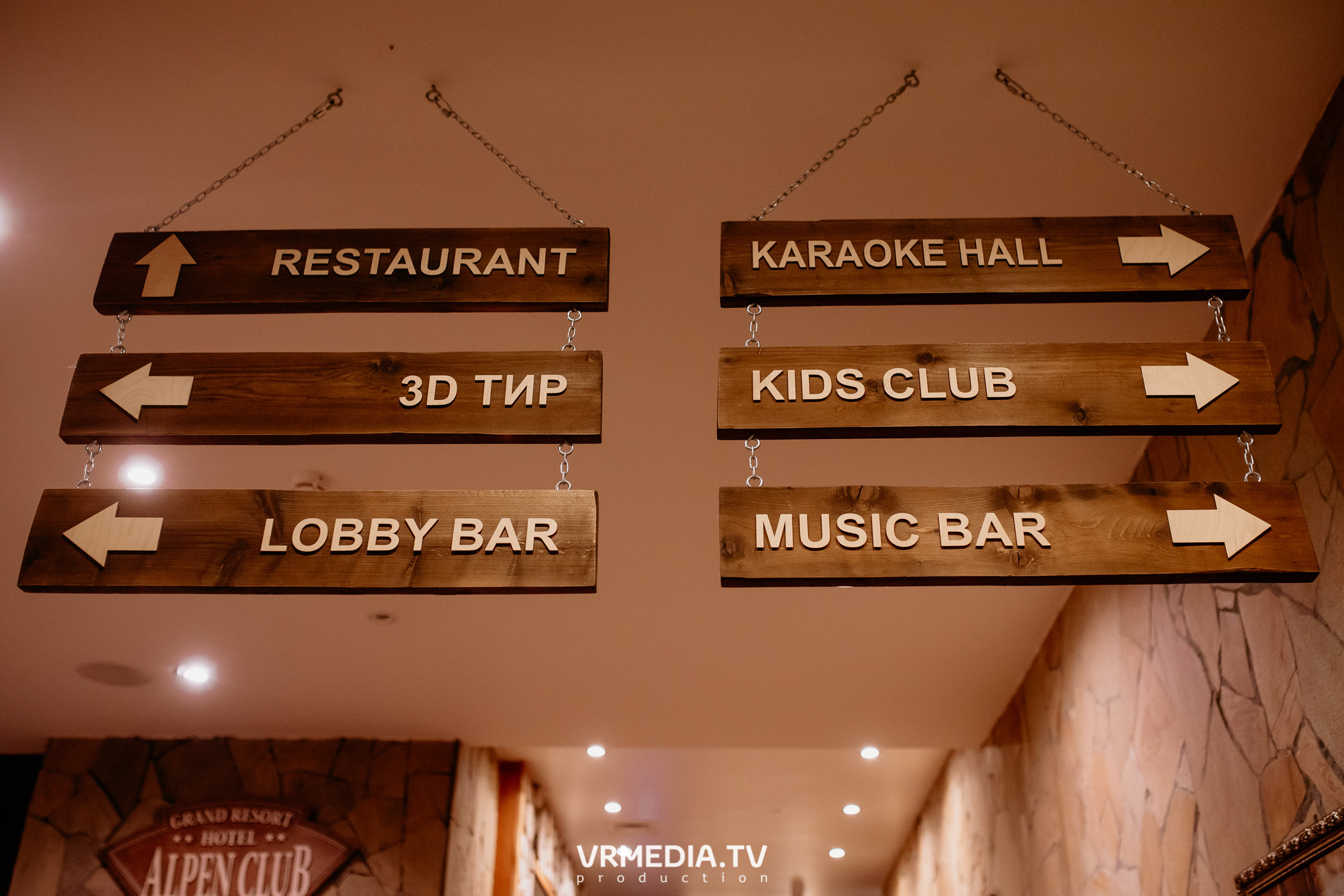 Выходные в «Alpen Club»