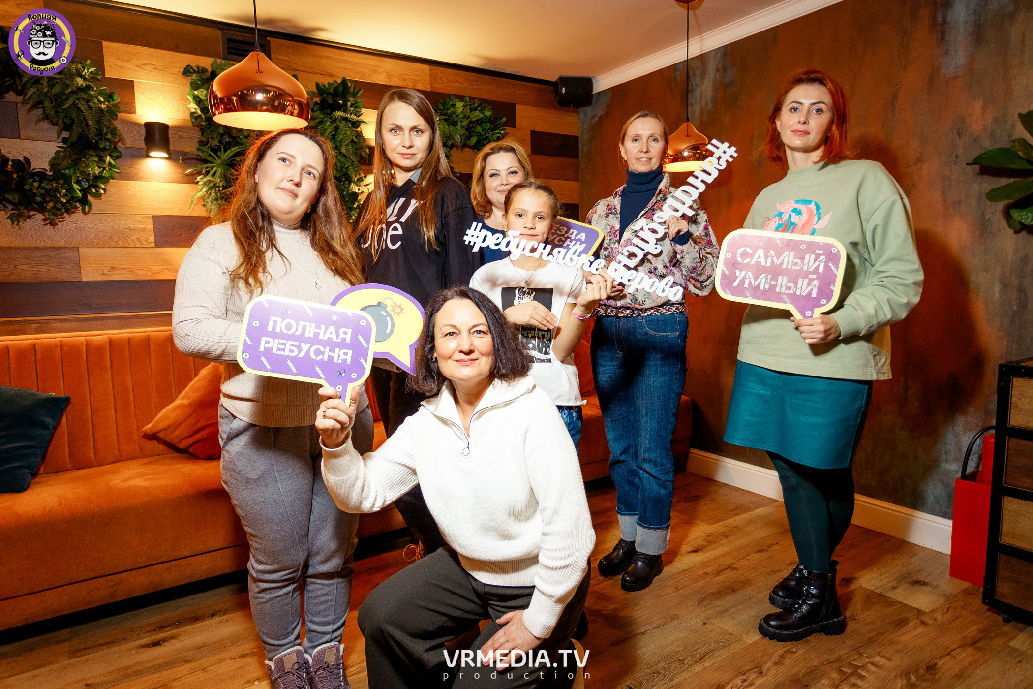 Полная ребусня