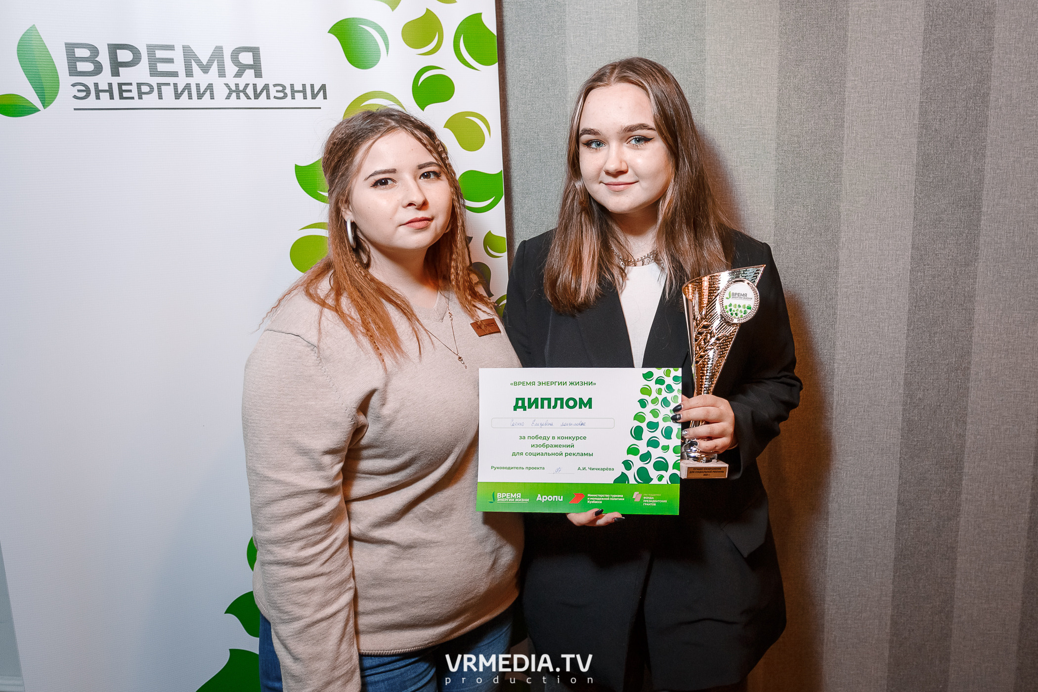 Награждение по социальному проекту «Время энергии жизни»