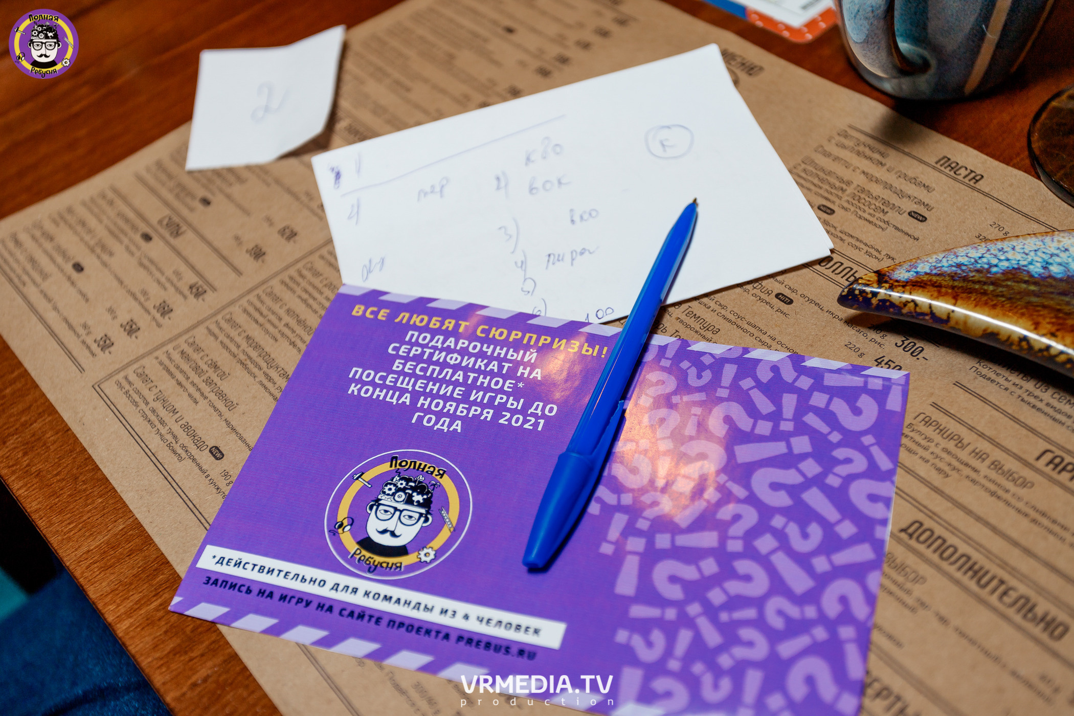 Полная ребусня. Кулинарная ребусня