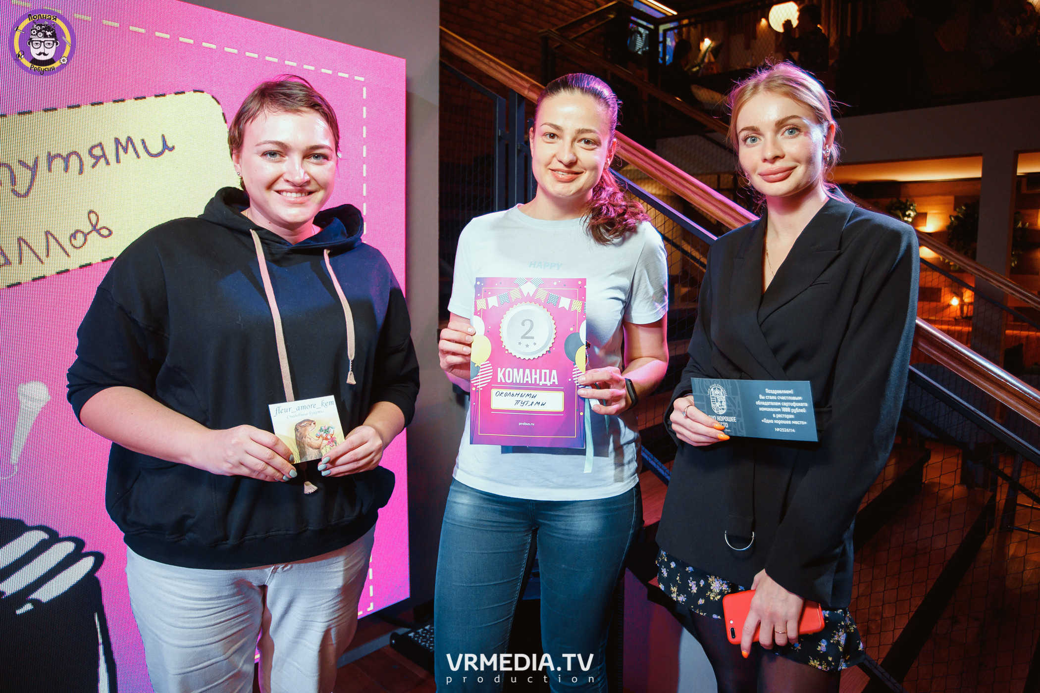 День рождения Полной Ребусни!