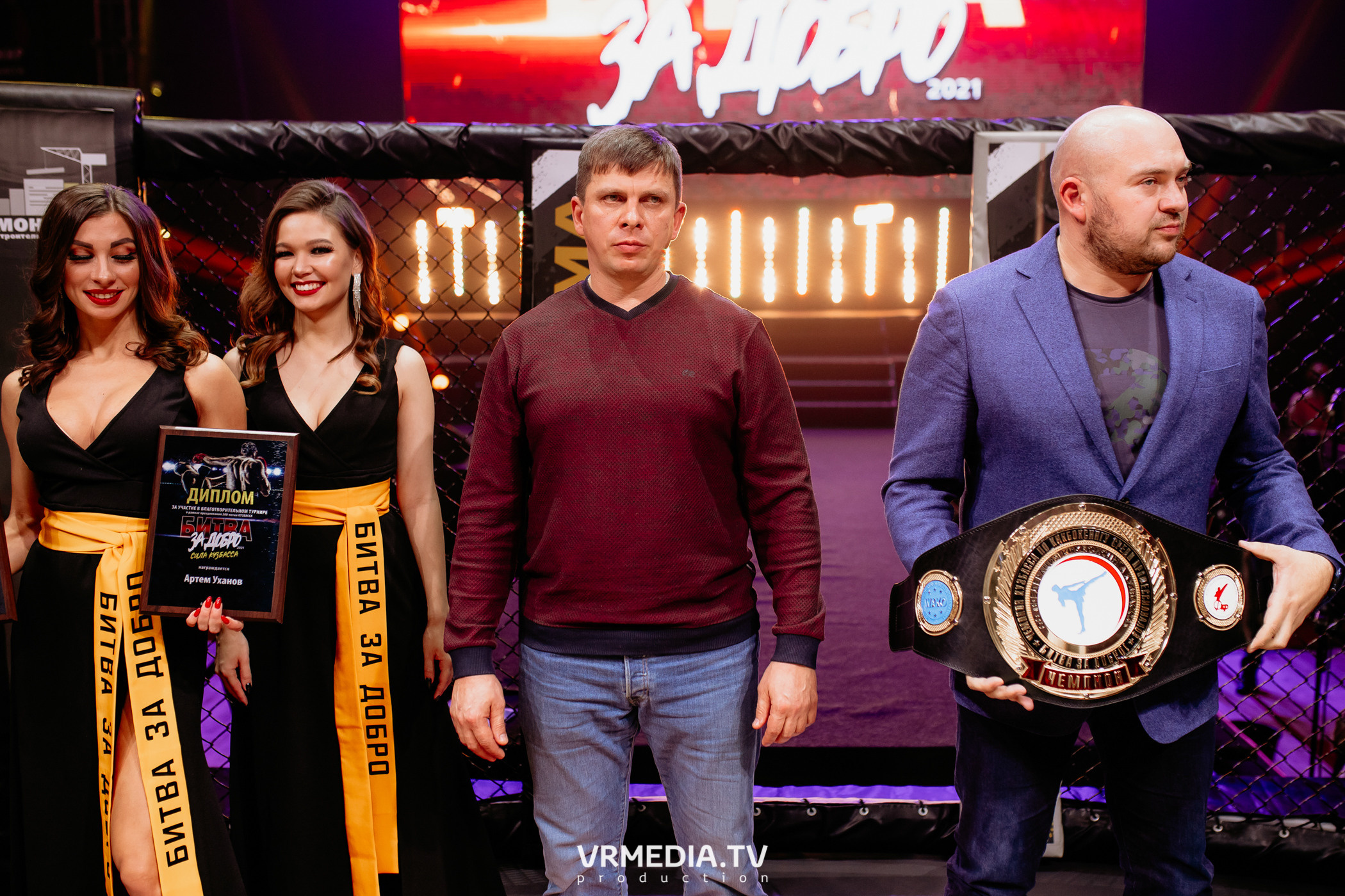 Благотворительный бойцовский турнир «Битва за добро»