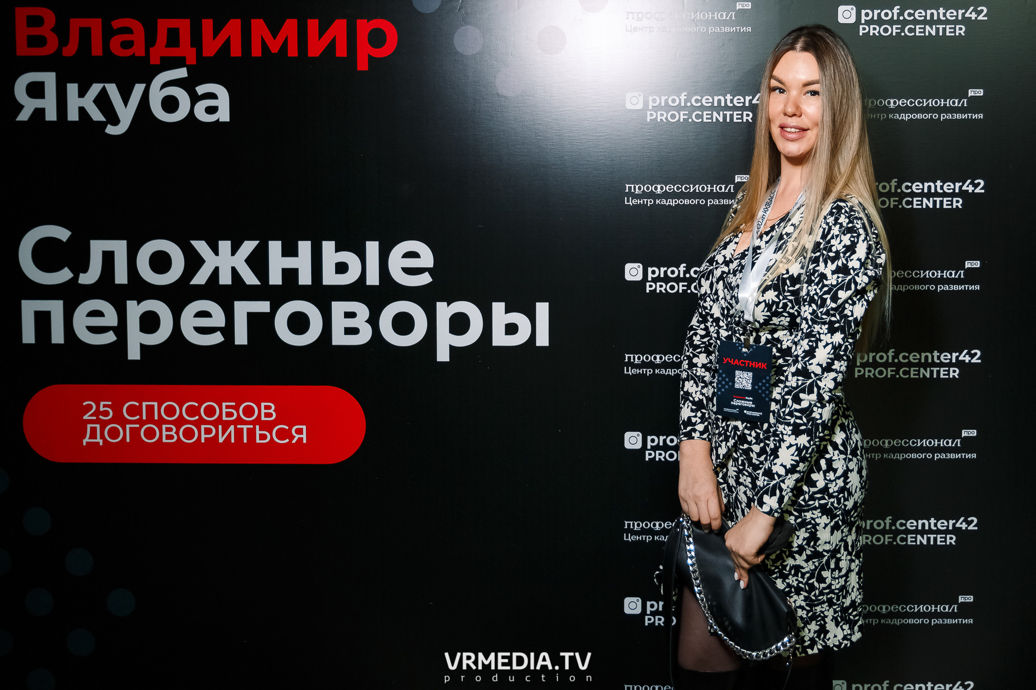 МК «Сложные переговоры» с Владимиром Якуба