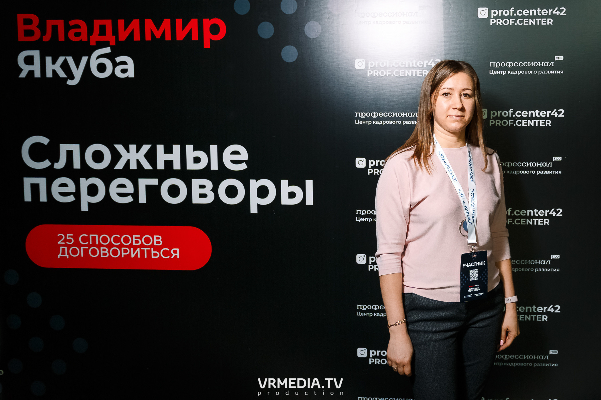 МК «Сложные переговоры» с Владимиром Якуба