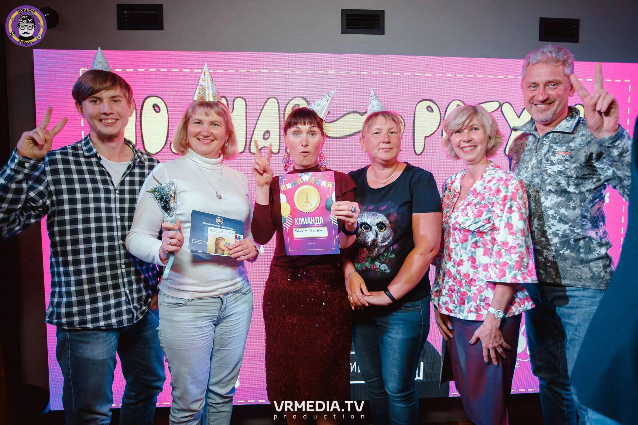 День рождения Полной Ребусни!