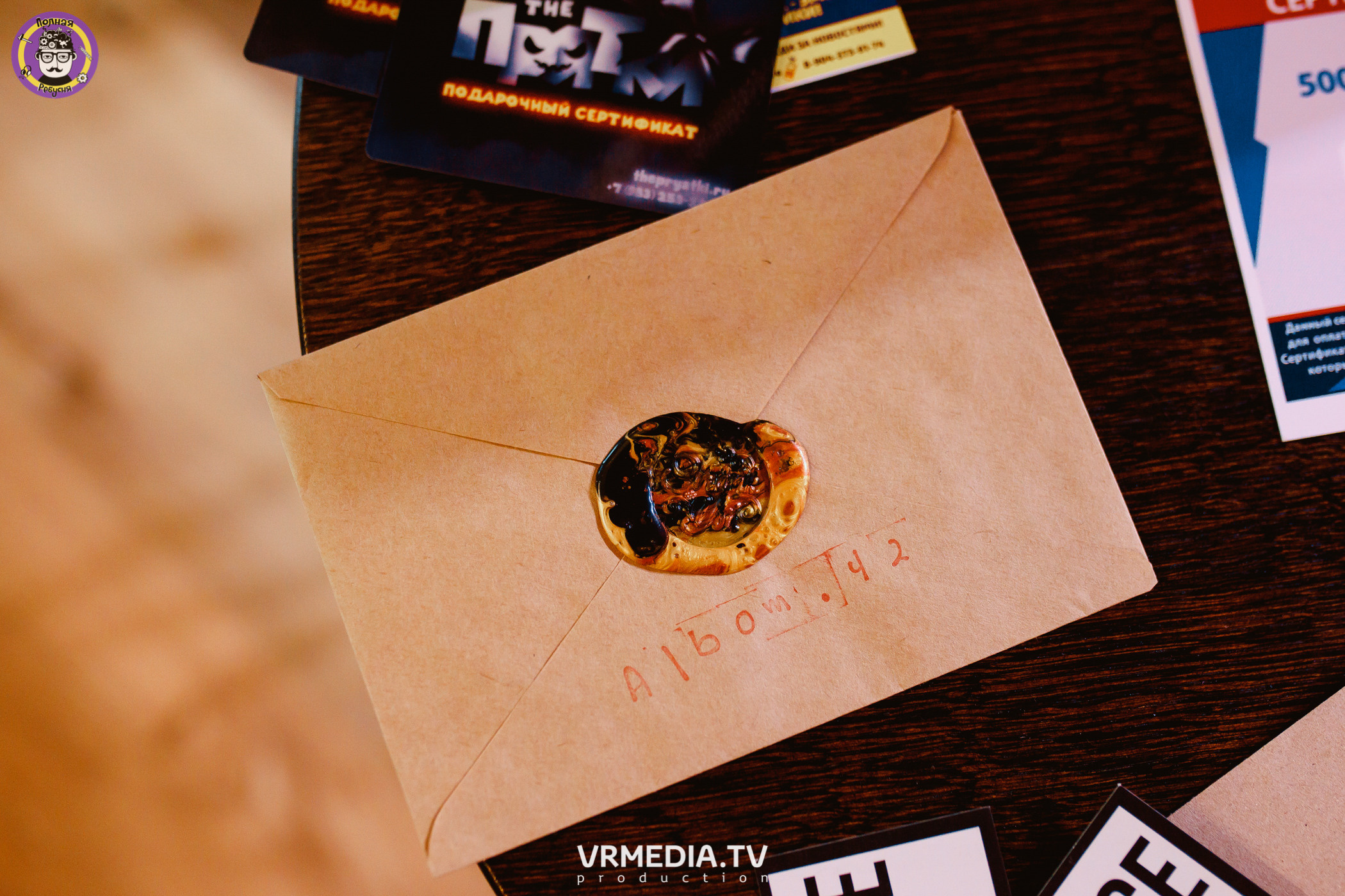 Полная ребусня. Спортивная игра