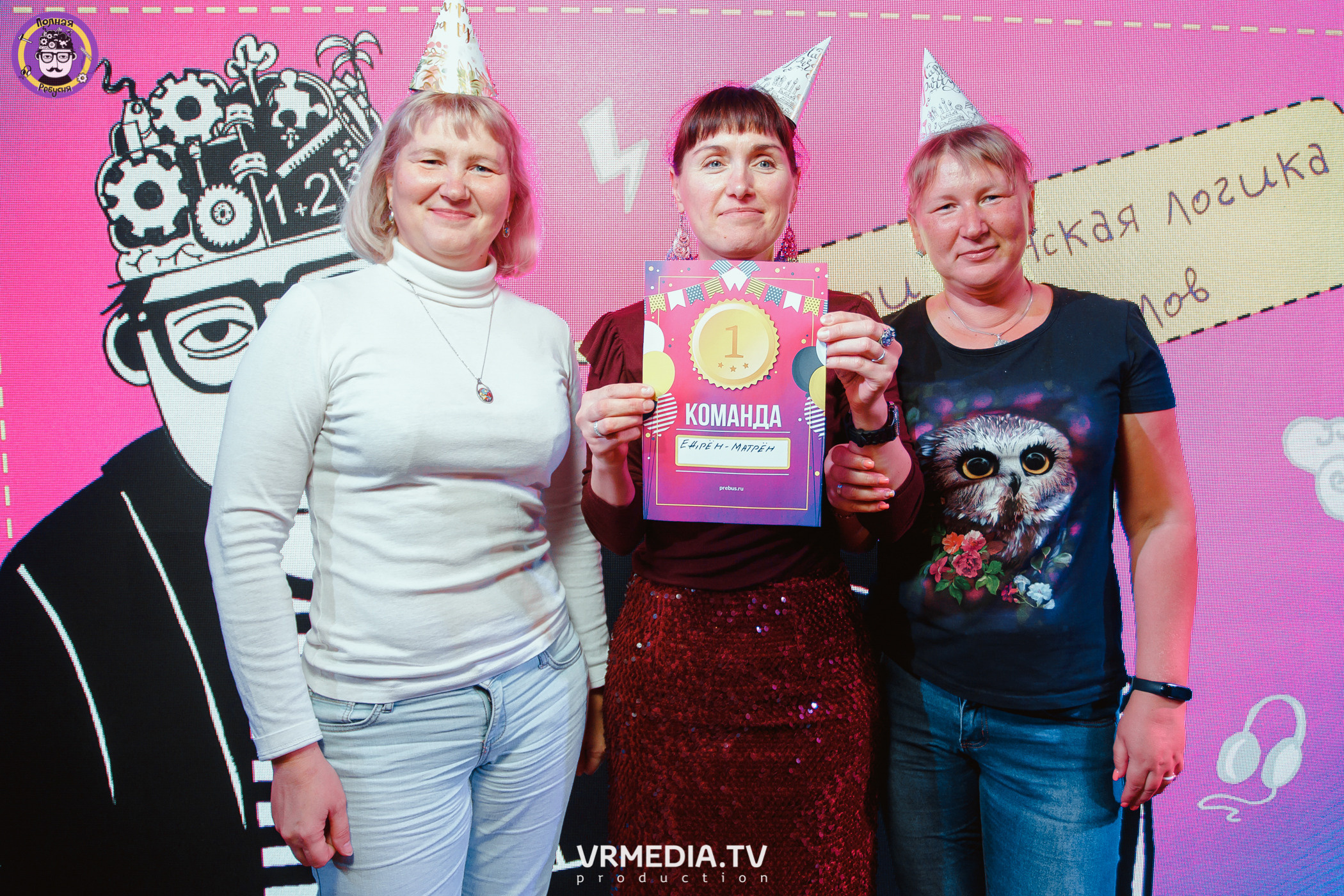 День рождения Полной Ребусни!