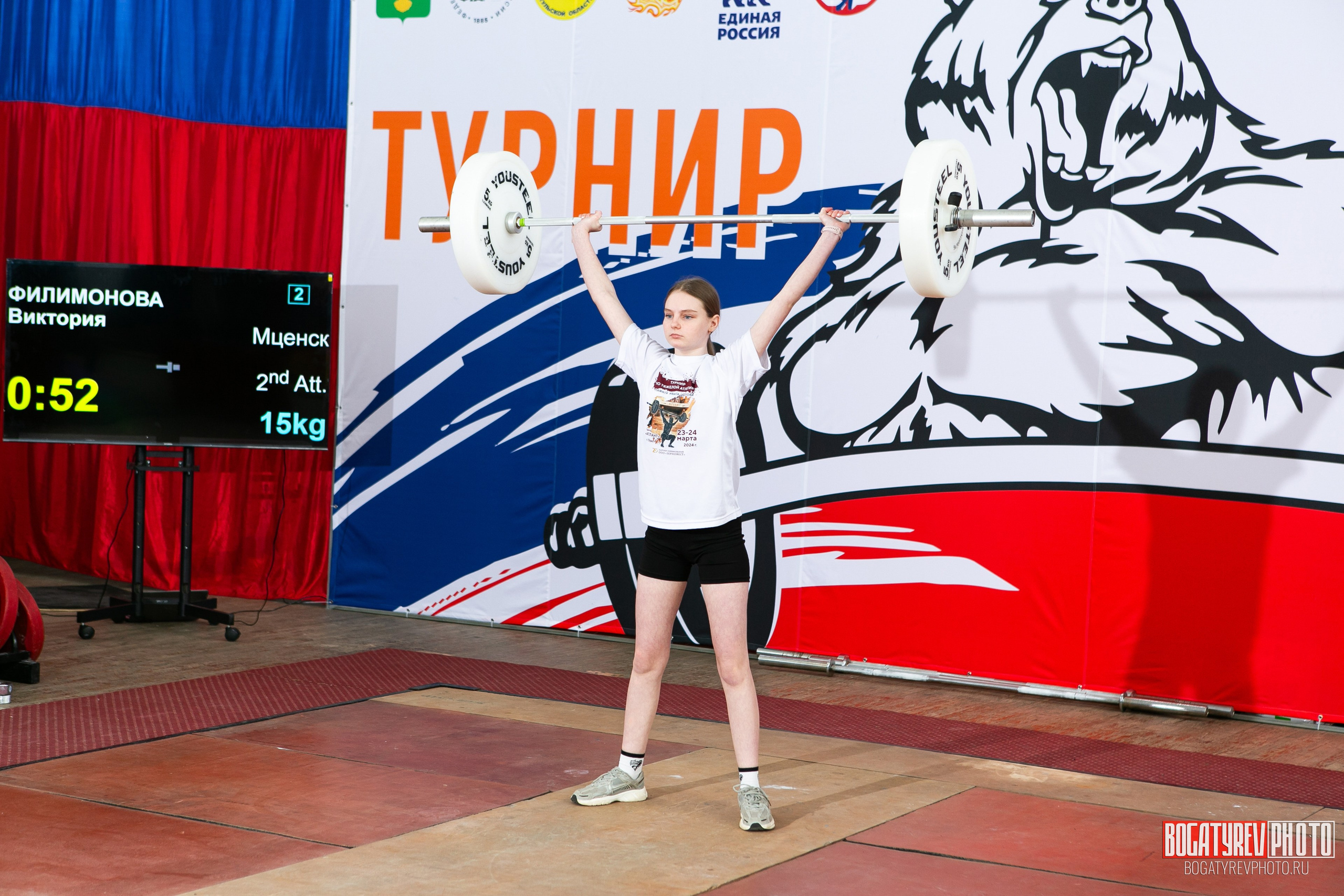 «Мы Вместе» Всероссийский турнир по тяжелой атлетике памяти ЗТР РСФСР Рябцева. Профессиональный фотограф в Мценске и Орловской области