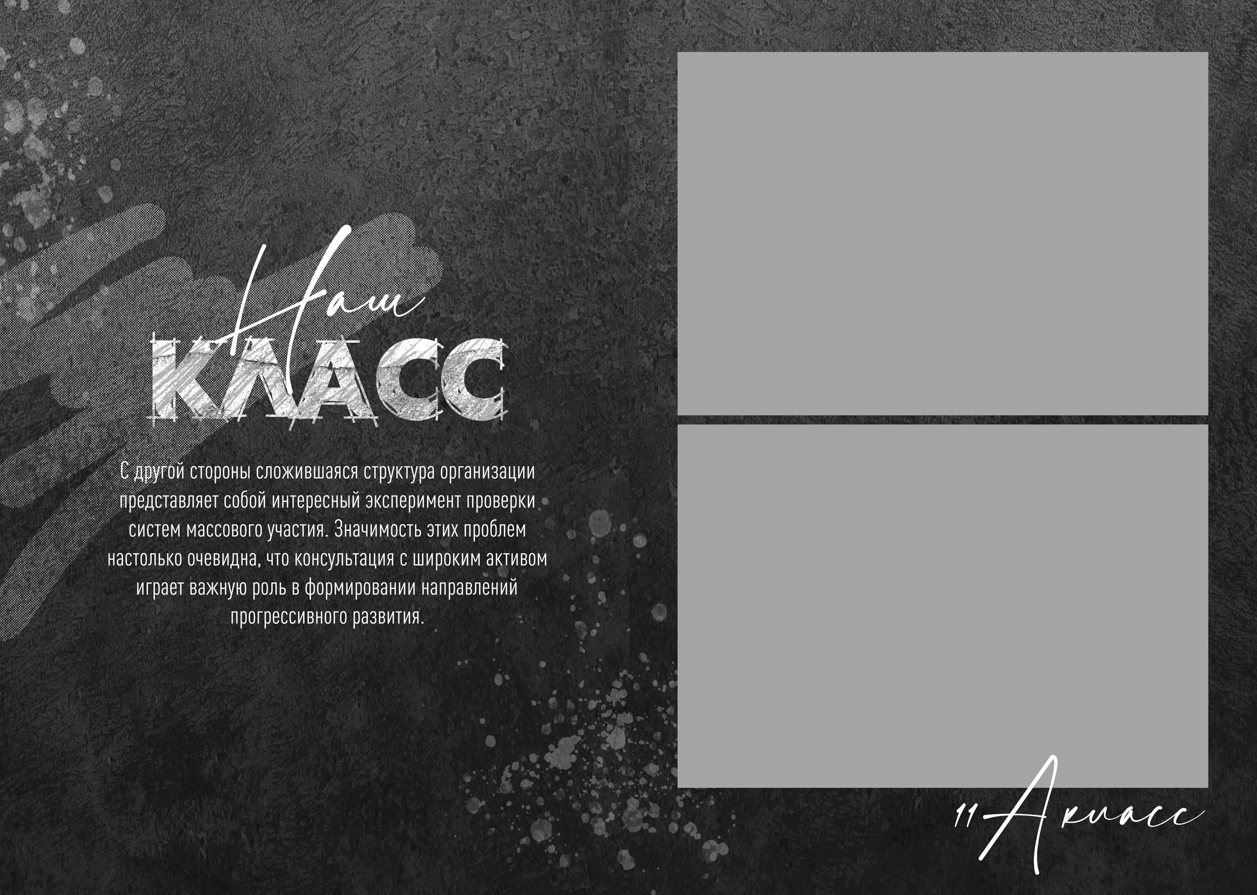 5-11 класс. Детская фото и видео съёмка