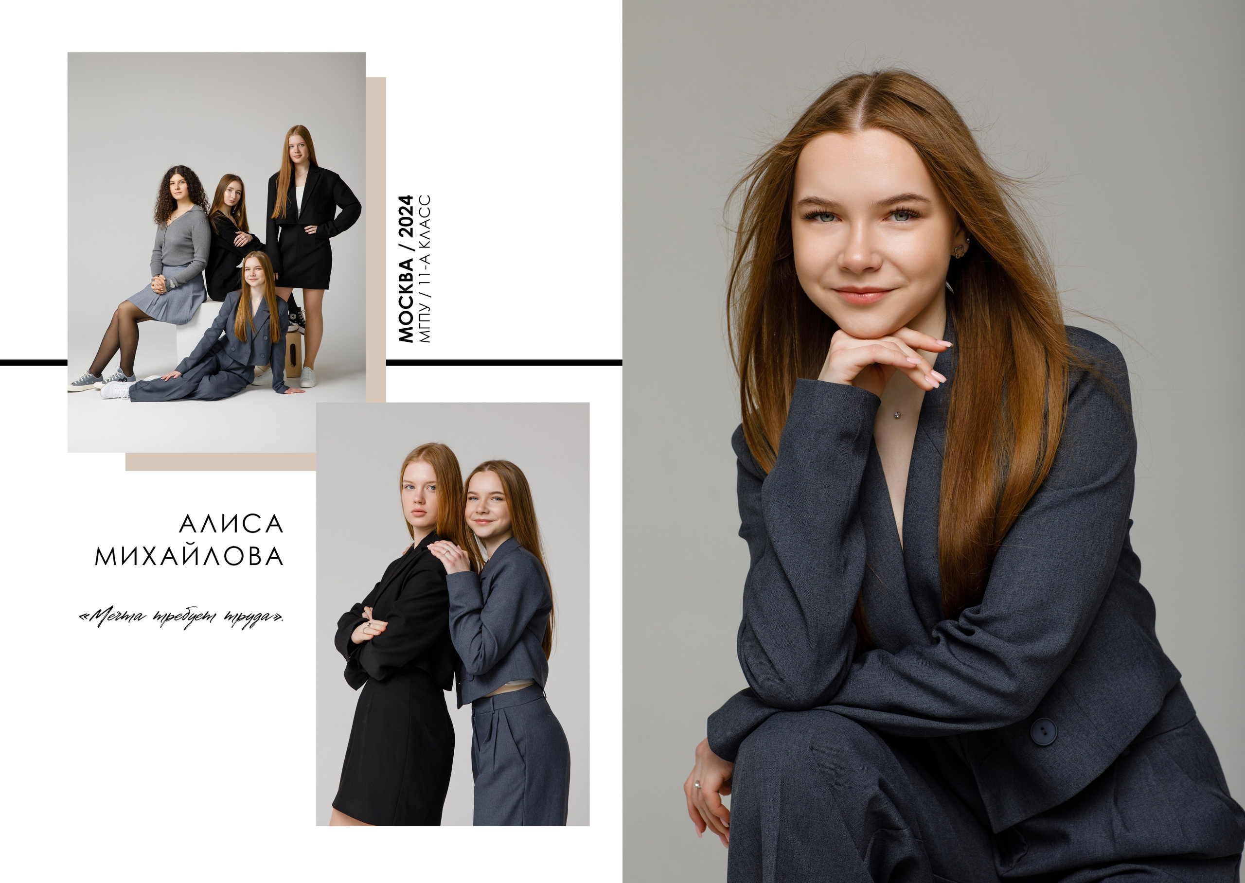 11 М МГПУ 2024. Выпускные альбомы в Москве FOTOVMESTE