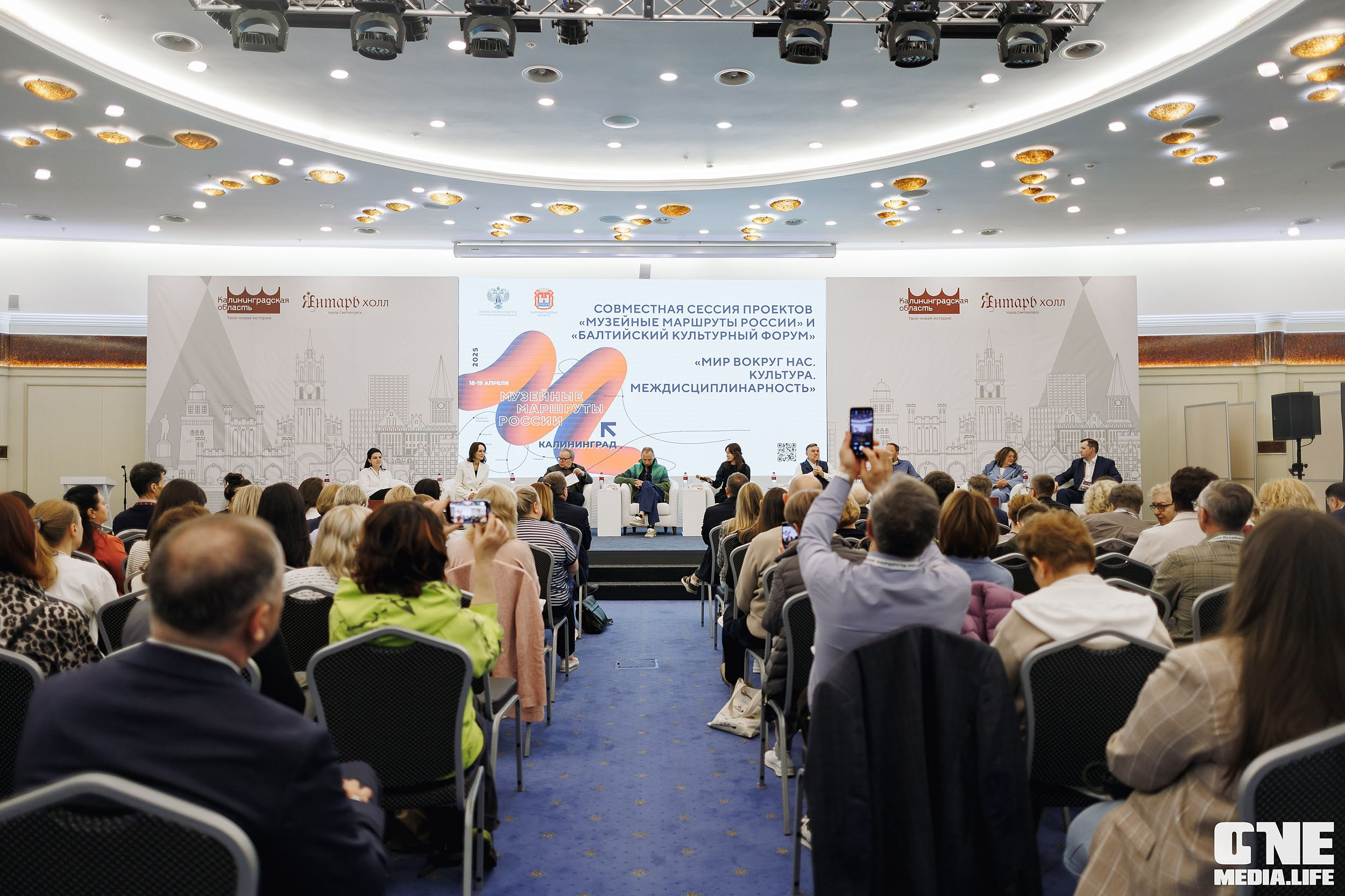 Балтийский Культурный Форум. День 3. One Media Life: фоторепортажи, фотоотчеты с мероприятий и заведений