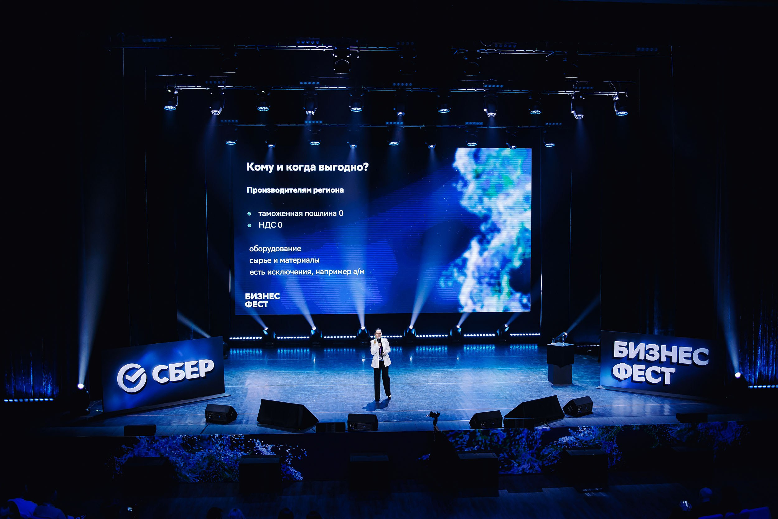 СБЕР Бизнес Фест. One Media Life: фоторепортажи, фотоотчеты с мероприятий и заведений