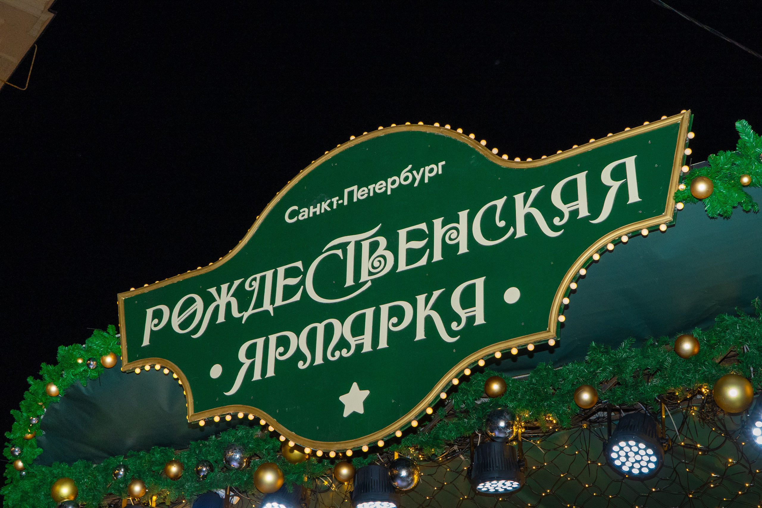 РОЖДЕСТВЕНСКАЯ ЯРМАРКА. OVIXON WEB