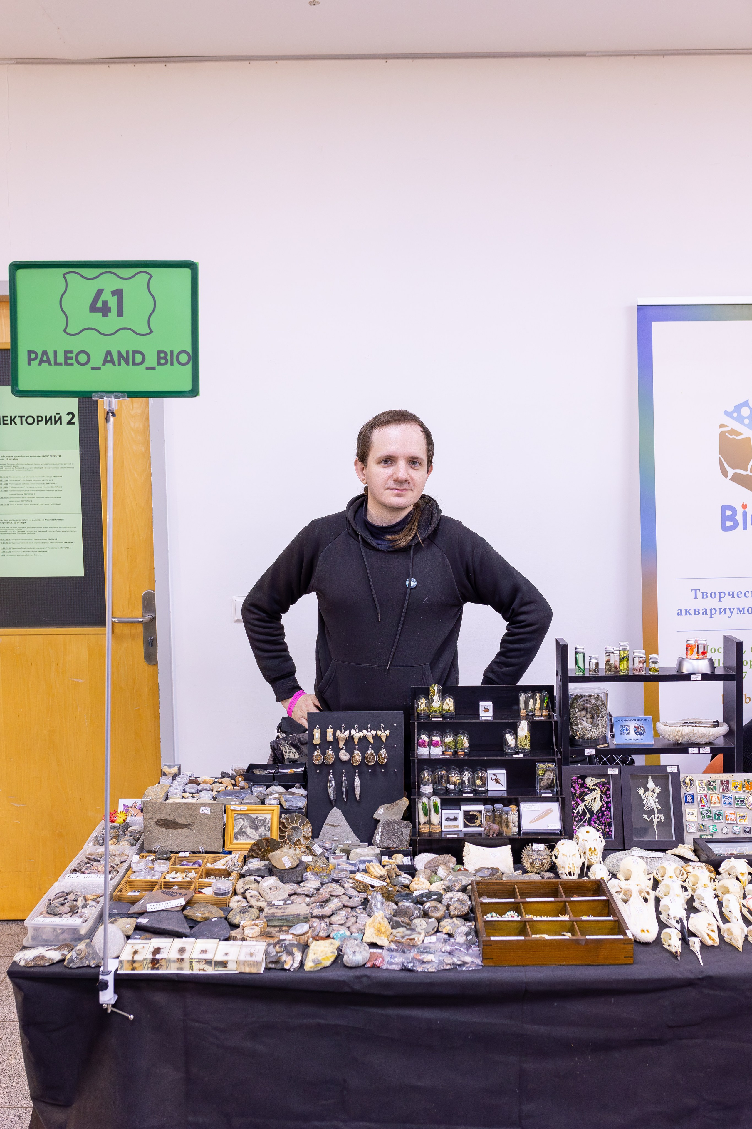 Монстериум 11–12 октября. Александра Куликова фотограф, Москва