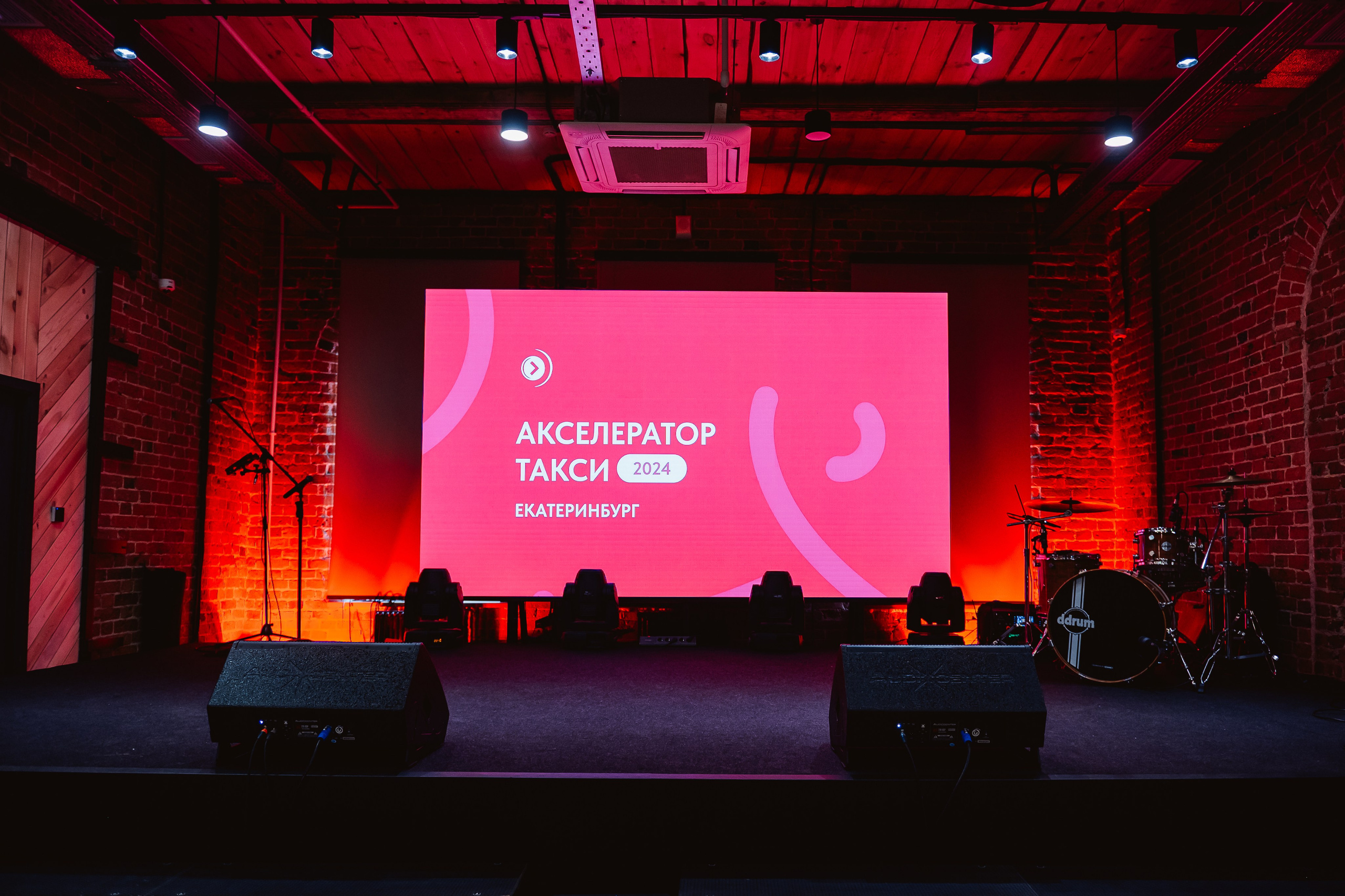 Акселератор Такси