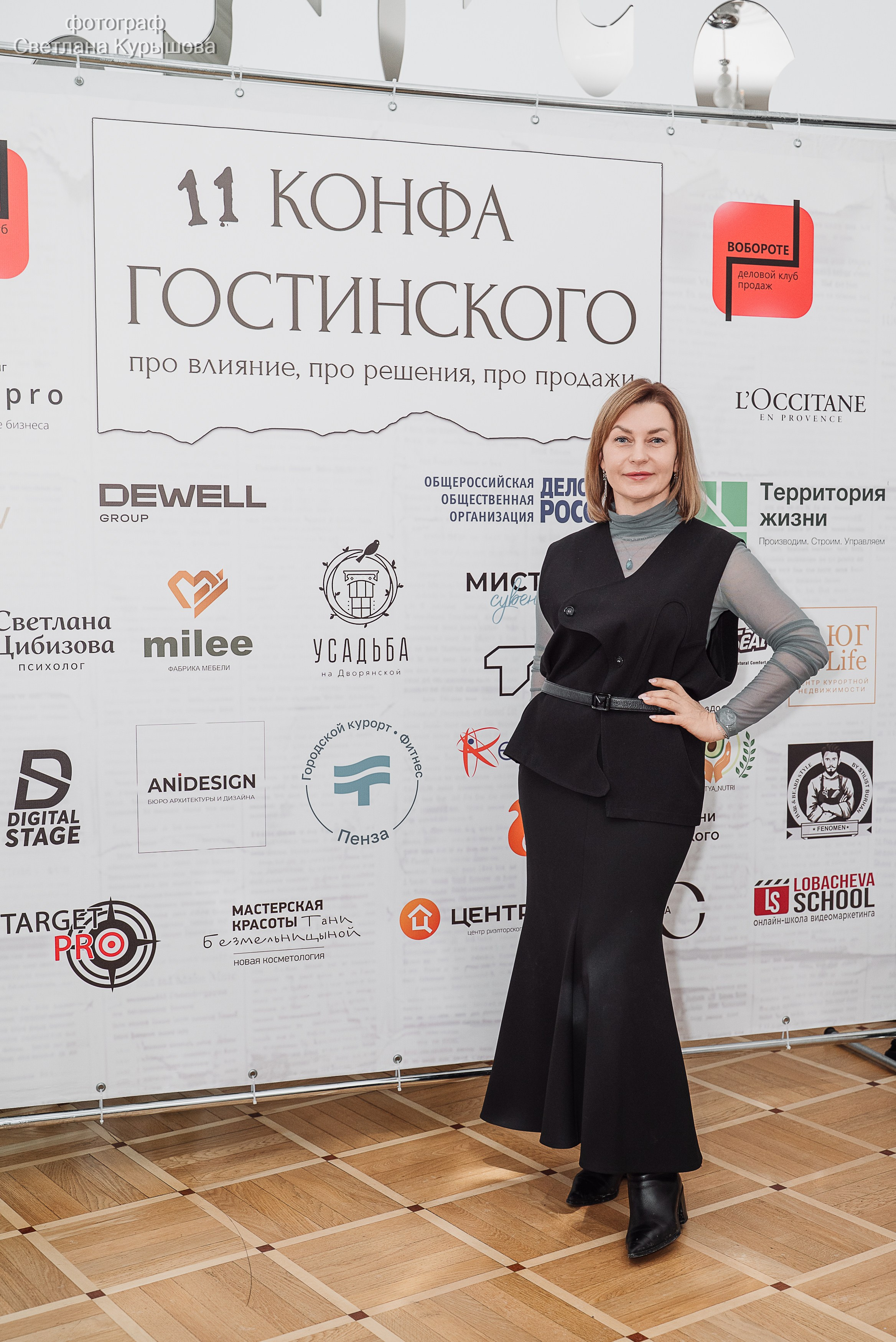 Конференции. Семейный свадебный репортажный фотограф в Пензе Светлана Курышова