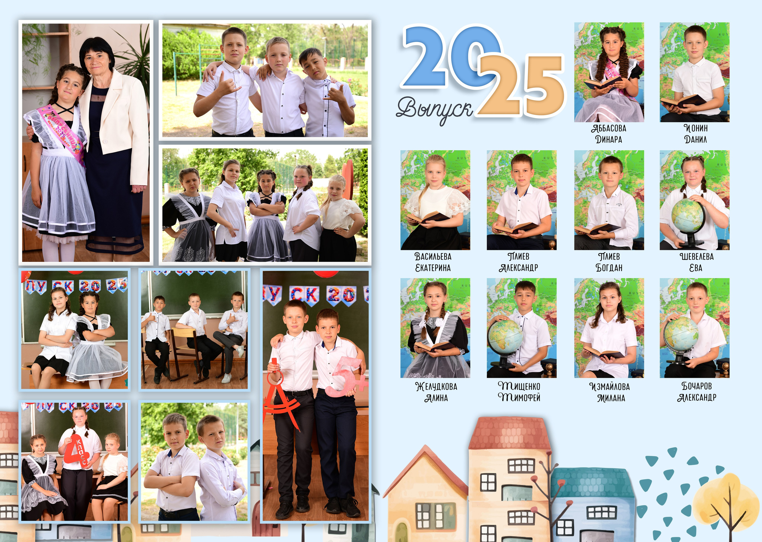 Школа 1-4 класс цены. Главная