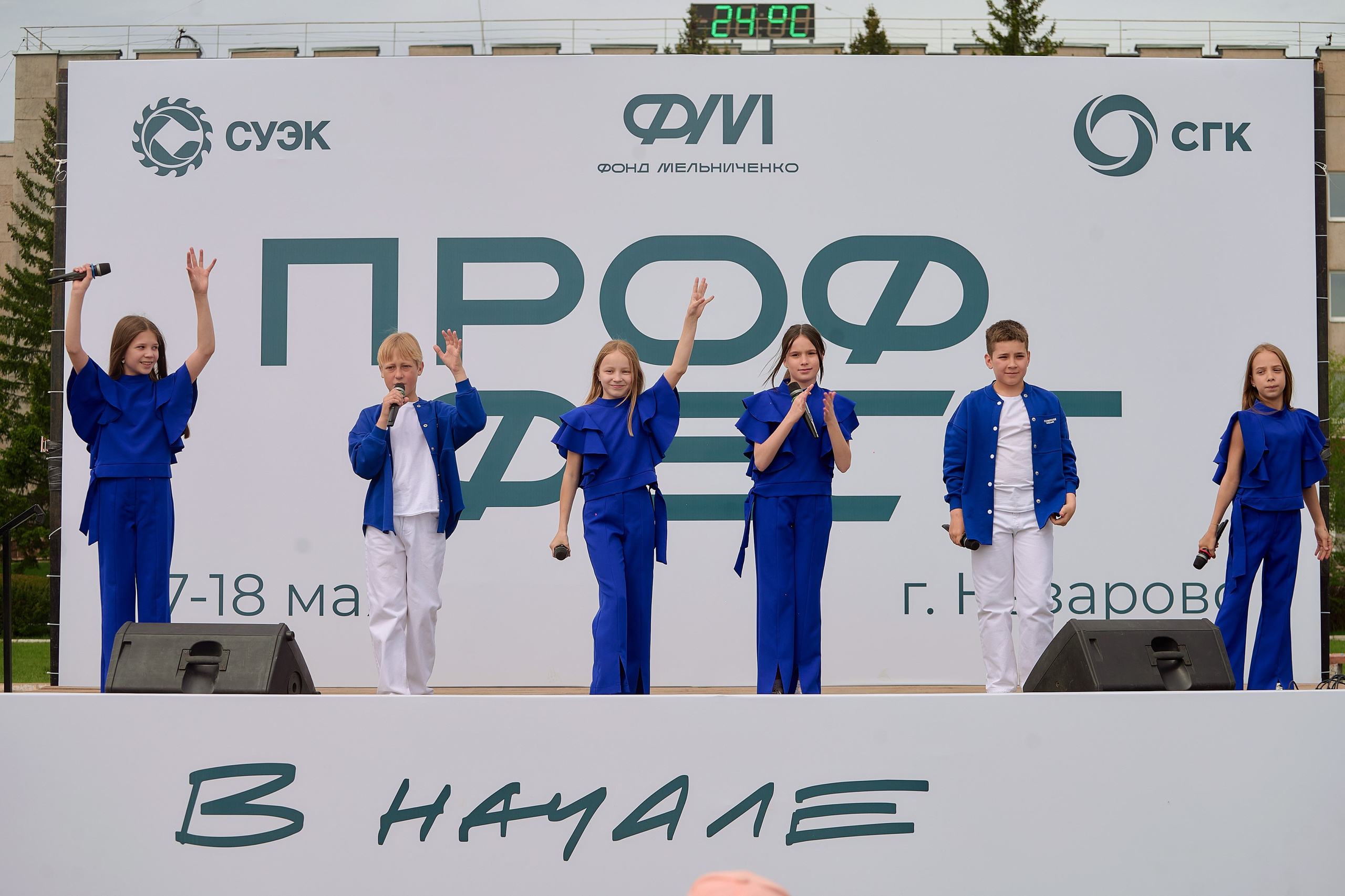 Проффест в г. Назарово от СУЭК и СГК. Фотограф Яковлев Роман — Красноярск