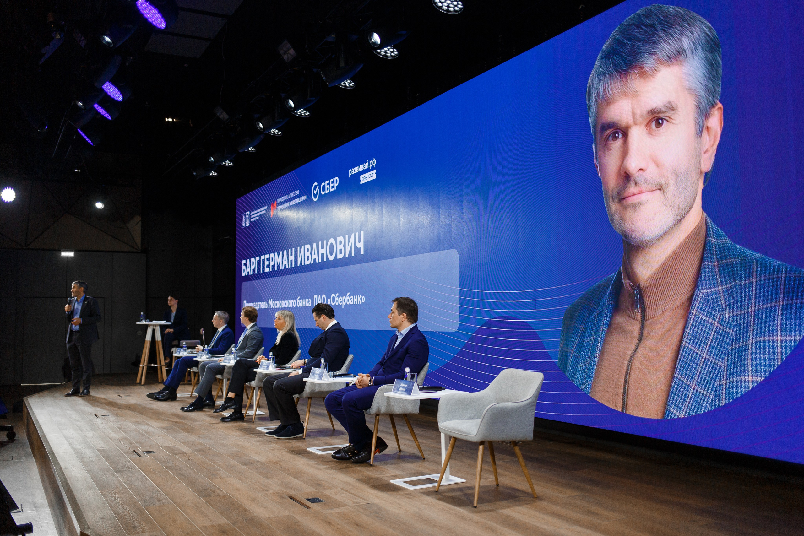 Фотосъемка конференции ГЧП в Сбер-сити. Репортажный фотограф Борис Геер