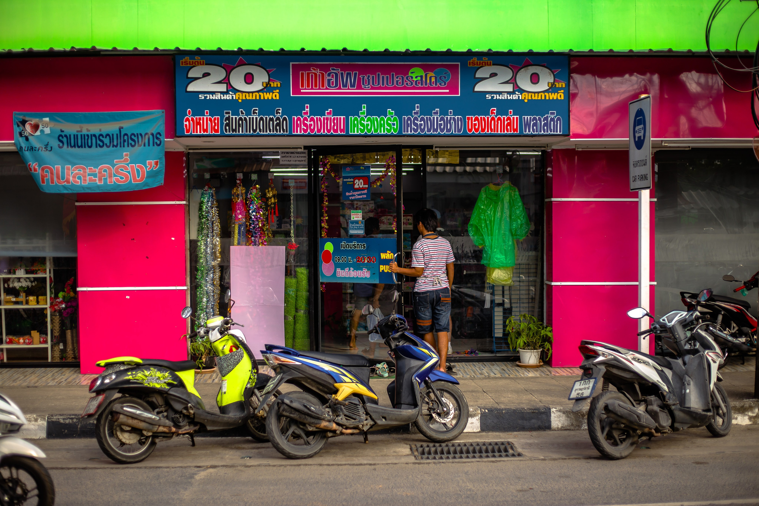 Thailand 2023, Samui. Art Photographer