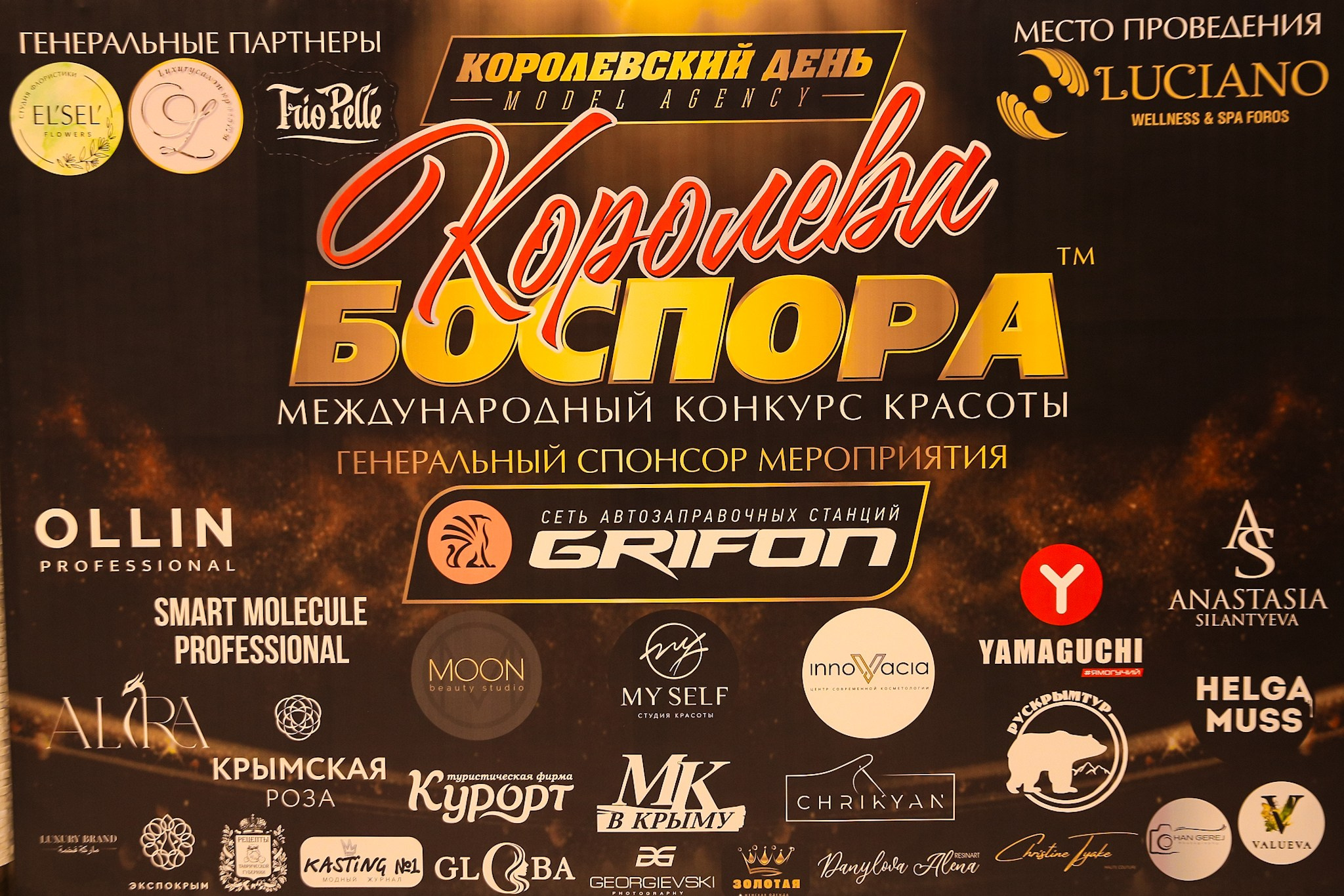 Королева Боспора 2023 LUCIANO. Фотограф в Крыму Григорий
