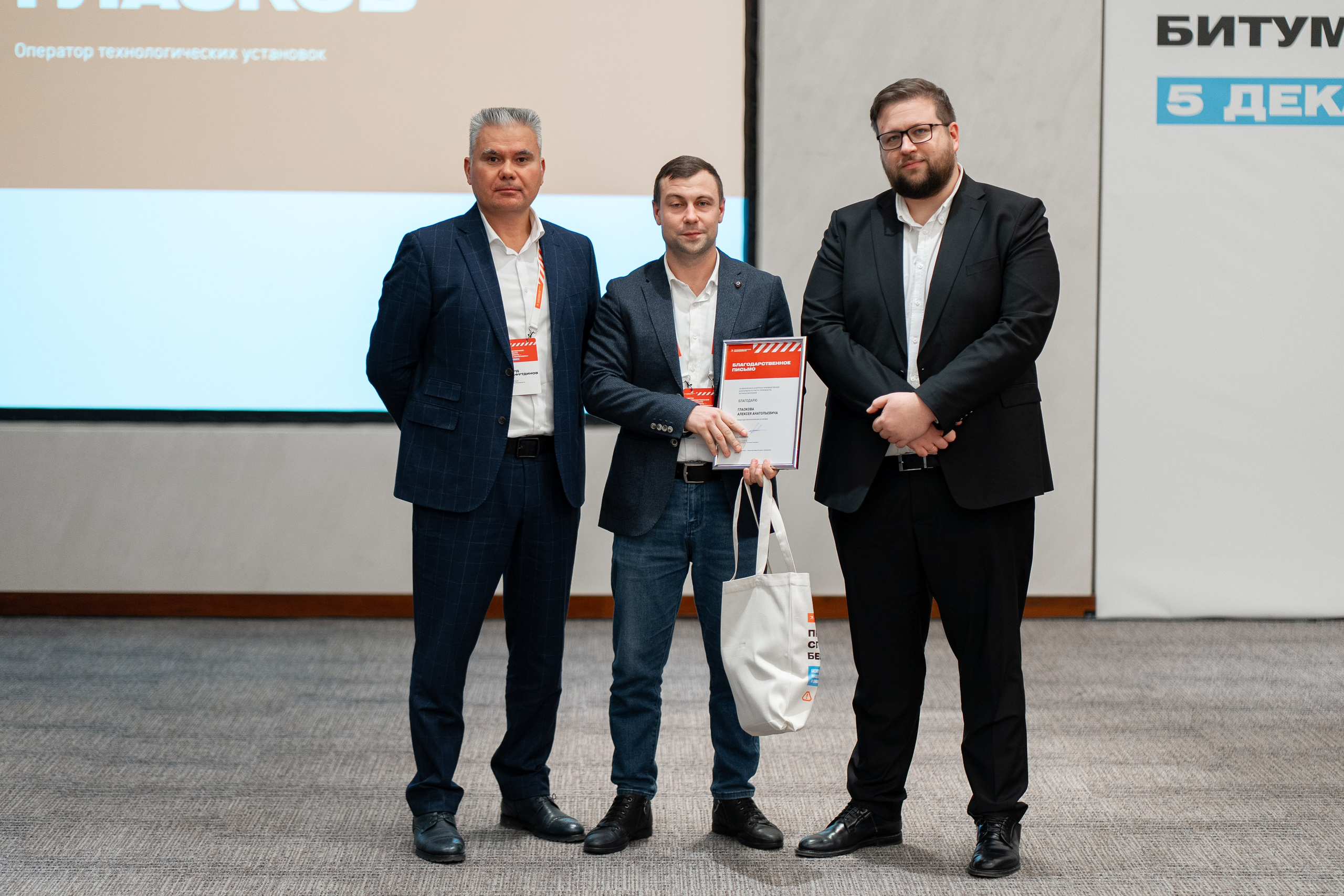 «ГАЗПРОМНЕФТЬ — БИТУМНЫЕ МАТЕРИАЛЫ» ФОРУМ ПРОИЗВОДСТВЕННОЙ БЕЗОПАСНОСТИ. Свадебный и семейный фотограф в Санкт-Петербурге Дмитрий Панин