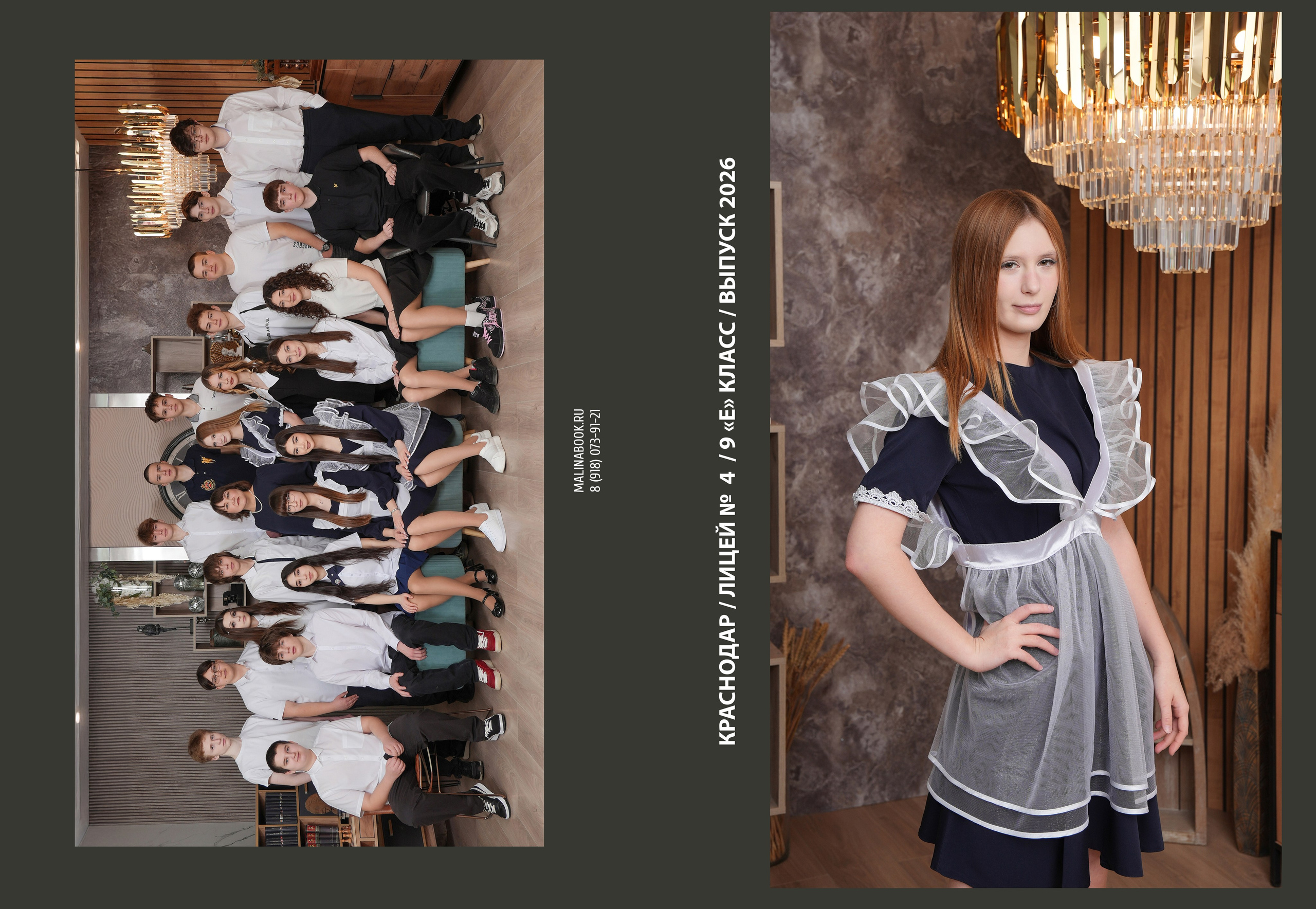 ЛИЦЕЙ 4 9 Е. Красивый выпускной альбом в Краснодаре