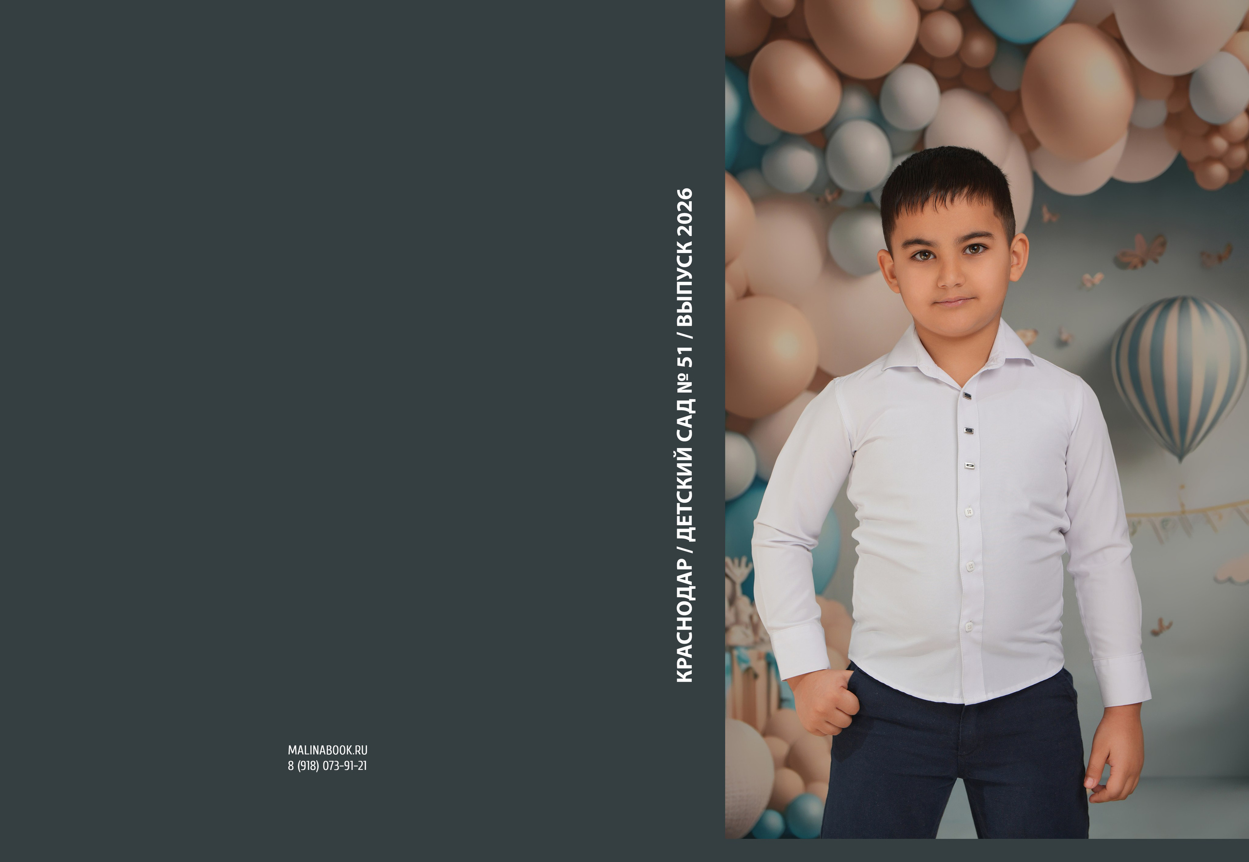 ДЕТСКИЙ САД 51 (2) пл. Красивый выпускной альбом в Краснодаре