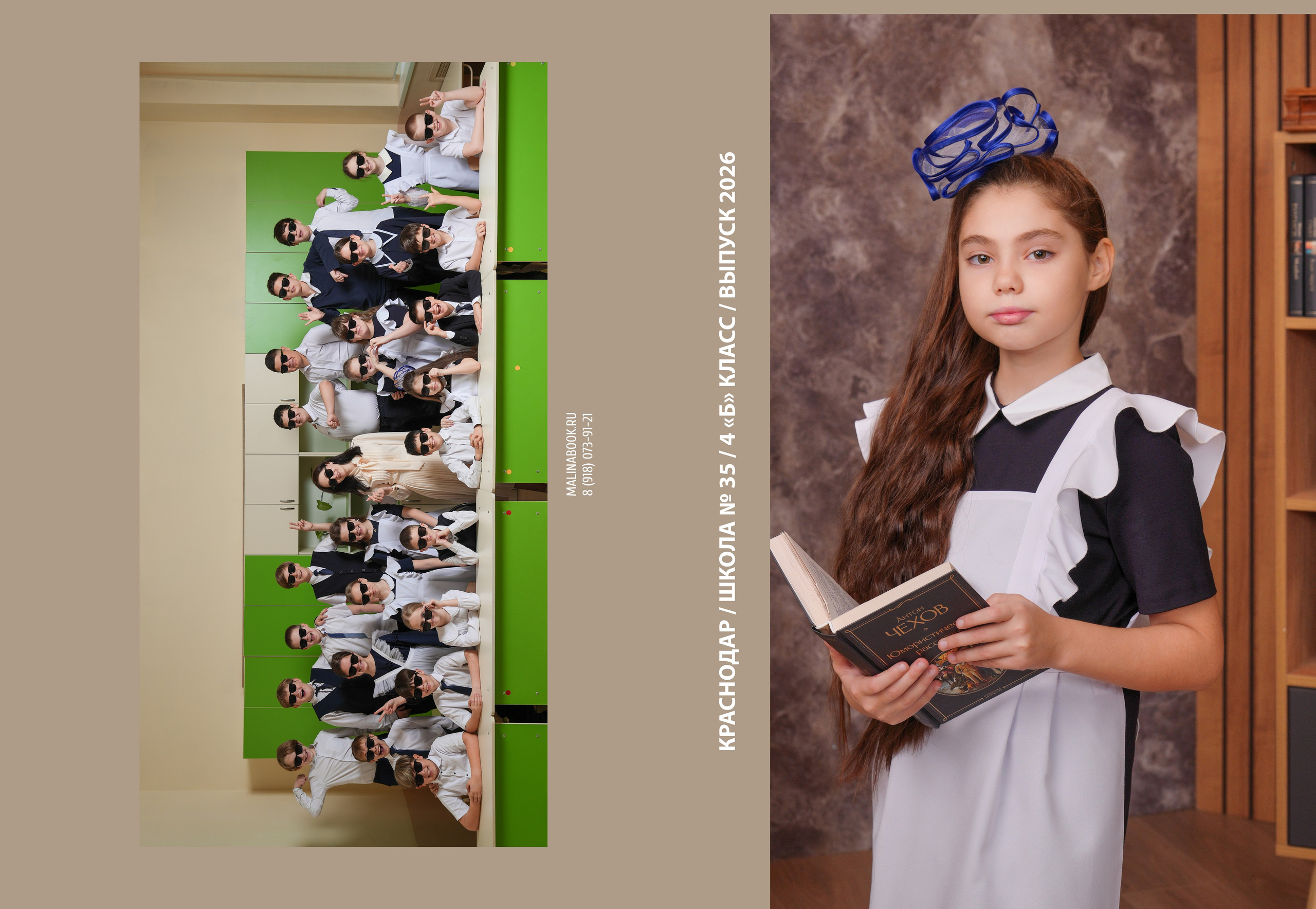 ШКОЛА 35 4 Б. Красивый выпускной альбом в Краснодаре