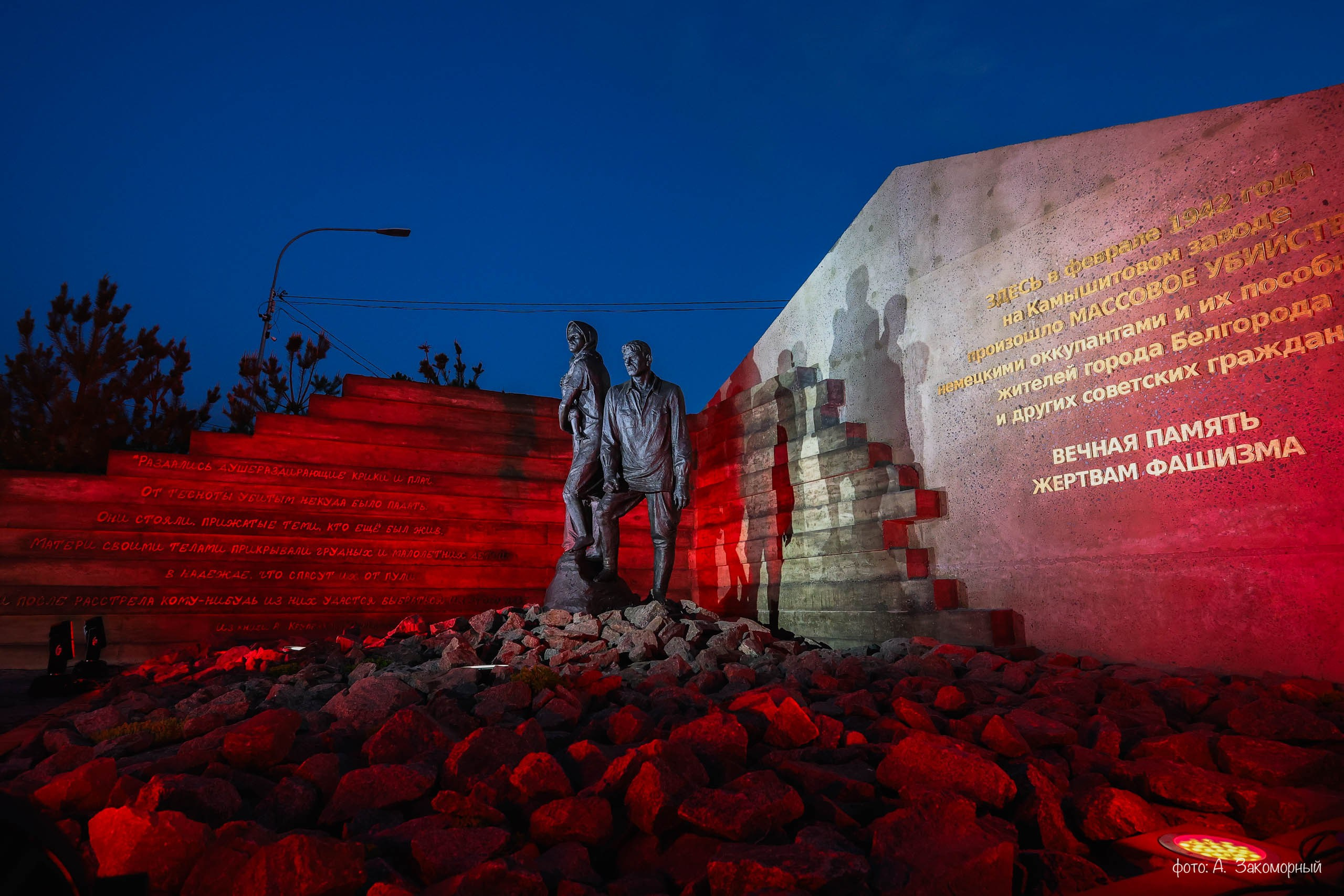 Открытие мемориала. Фотомастерская Андрея Закоморного