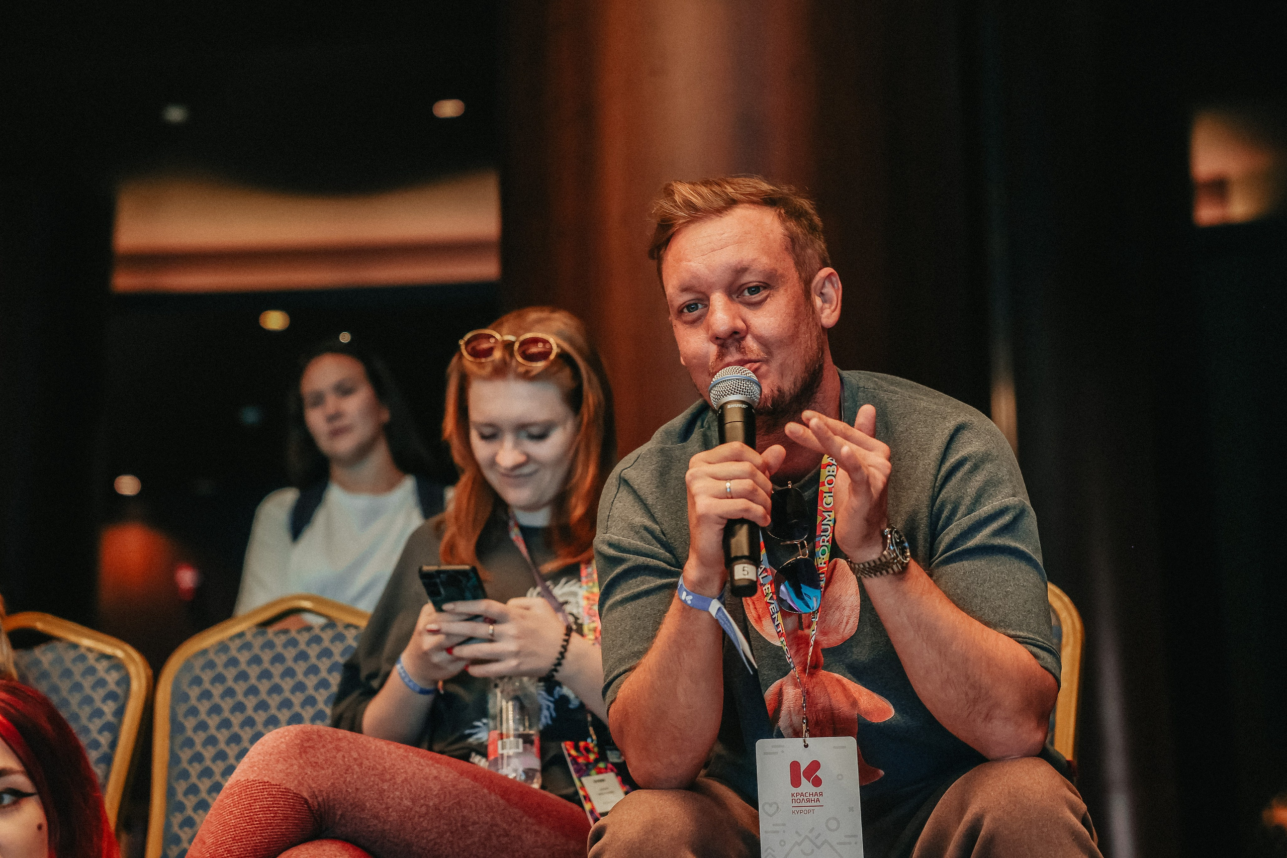 Конференции. Фотограф Аделина Raw