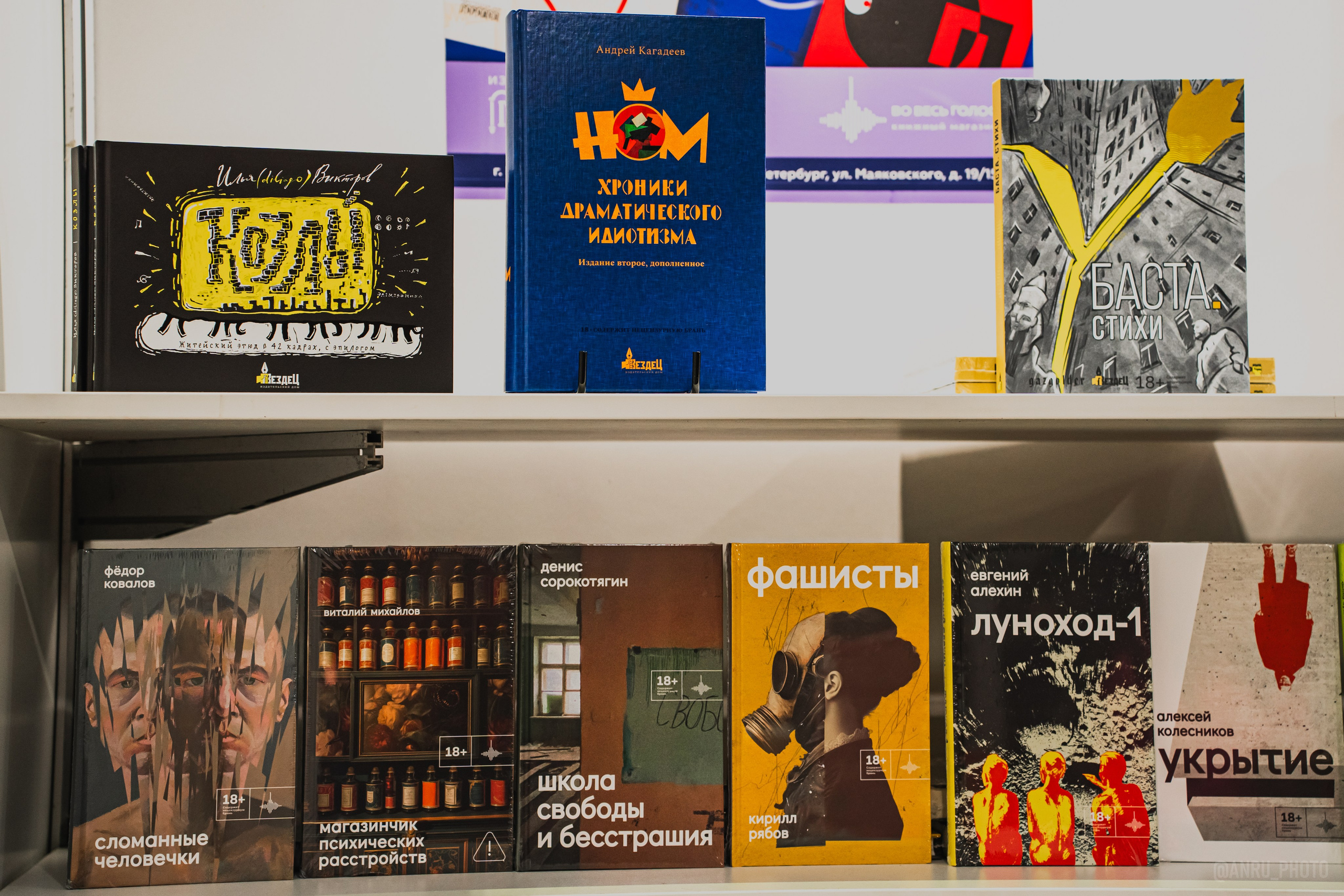 Non/fictio№ 27. Репортажный фотограф Анастасия Рубцова