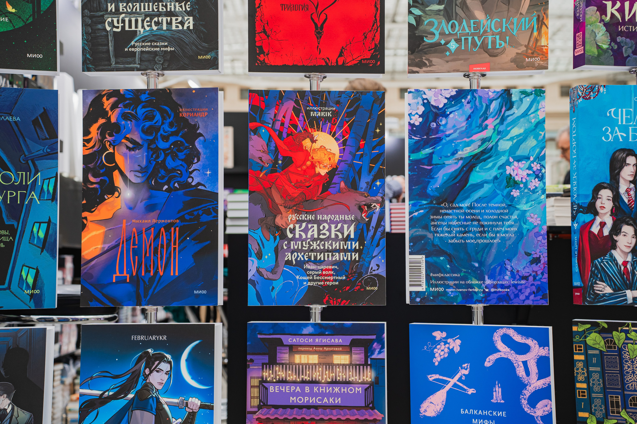 МИФ Non/fictio№ 2025 стенды. Репортажный фотограф Анастасия Рубцова