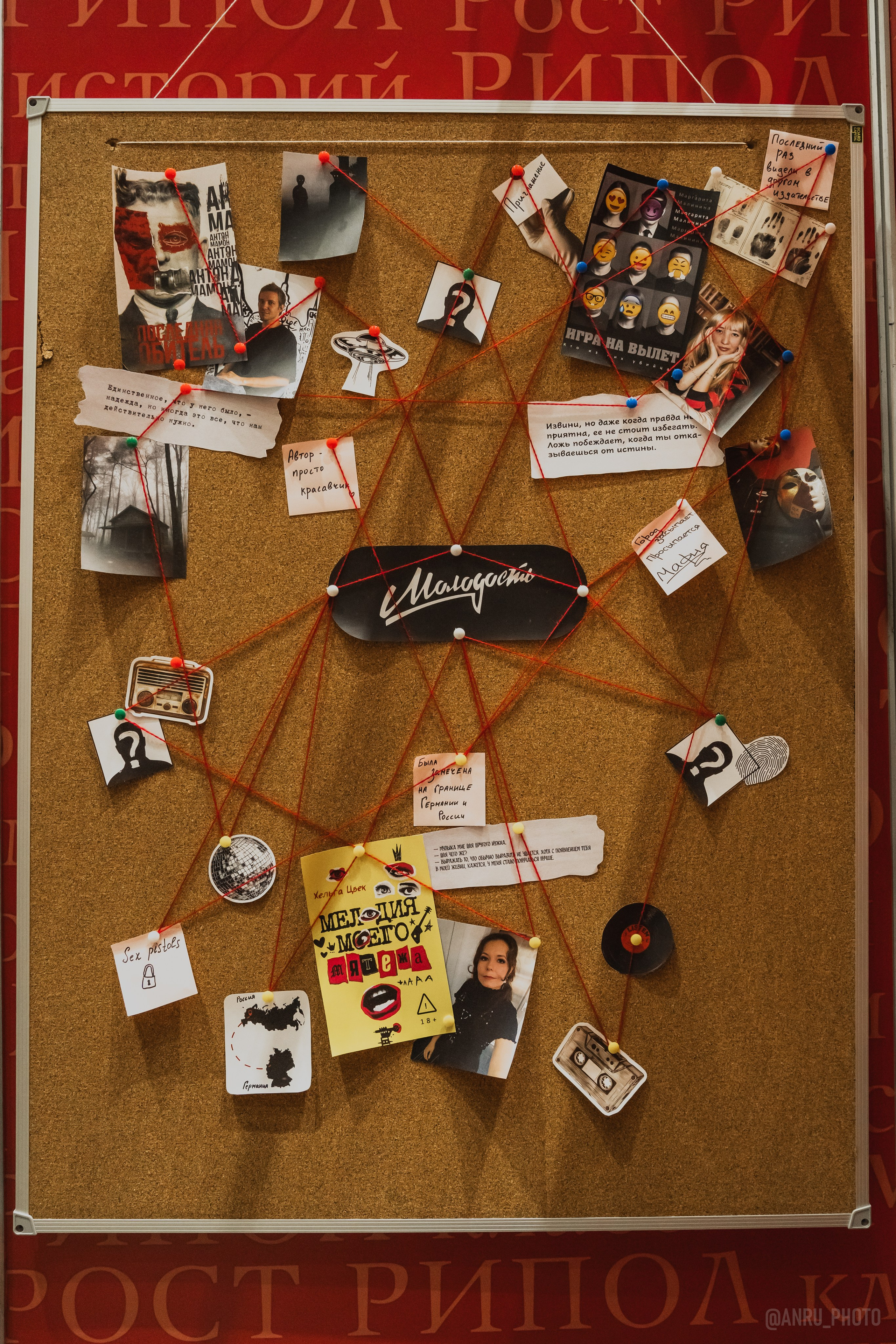 Non/fictio№ 27. Репортажный фотограф Анастасия Рубцова