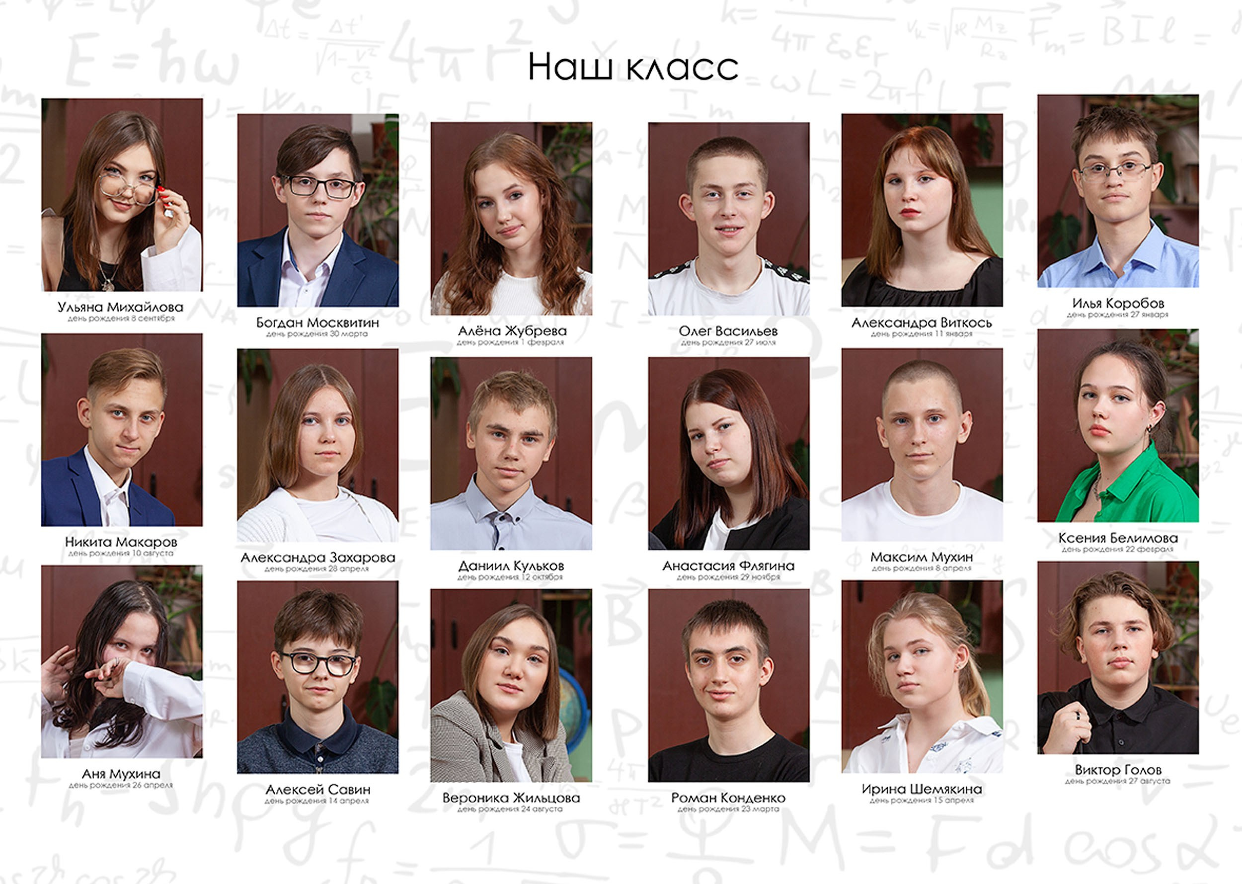 Выпускной альбом для выпускников 9 класса в Вологде