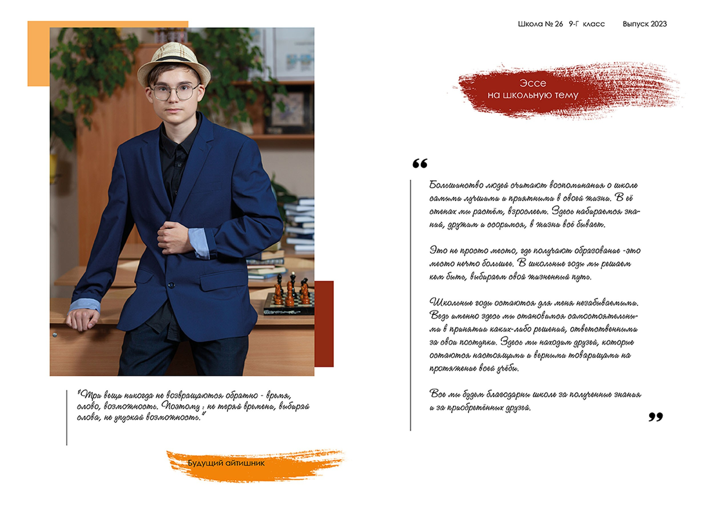 Выпускной альбом для выпускников 11 класса в Вологде