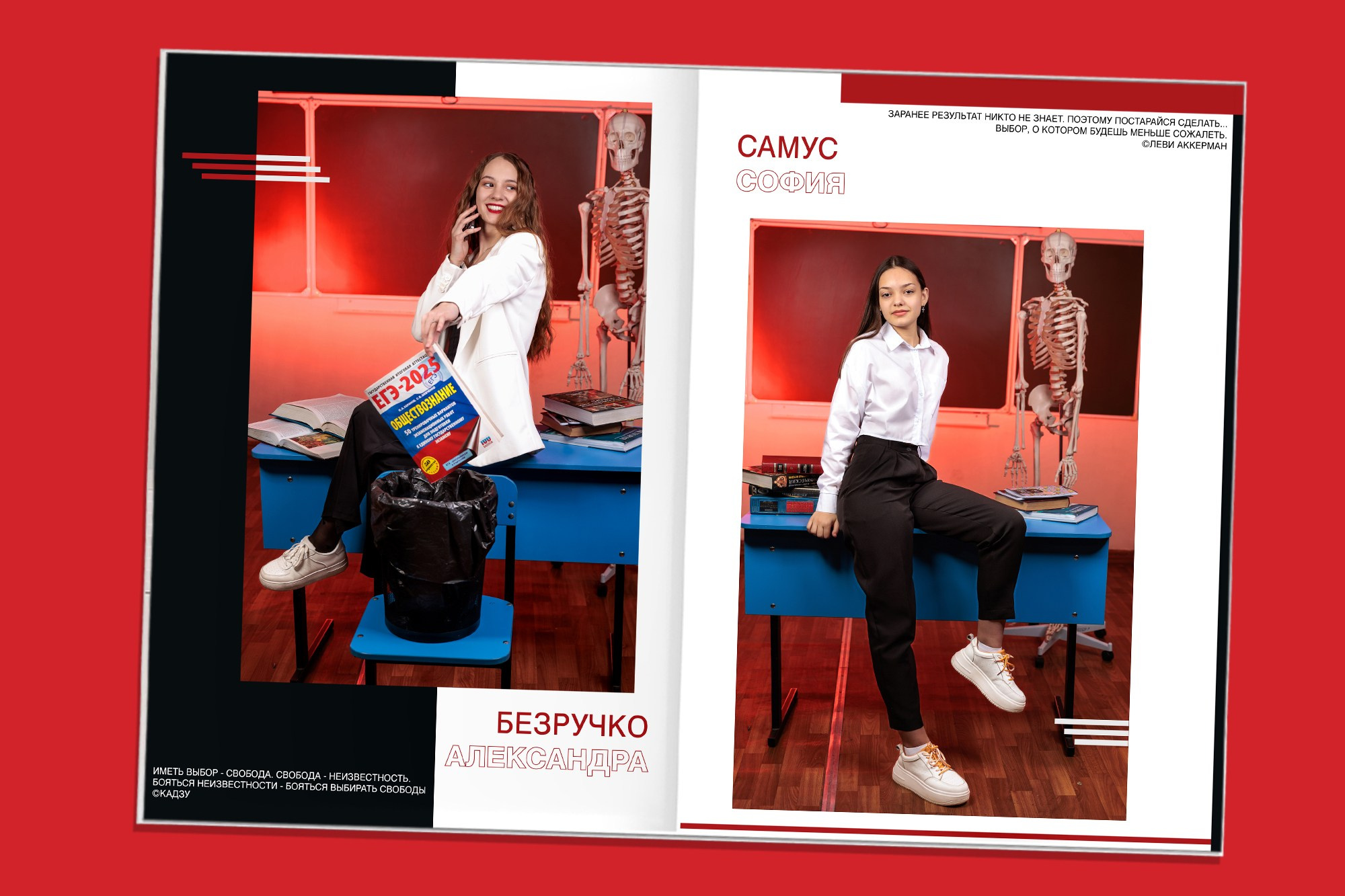 Дизайны для старшей школы. Заказать фотокнигу на выпускной в Новосибирске от Bestyalbum