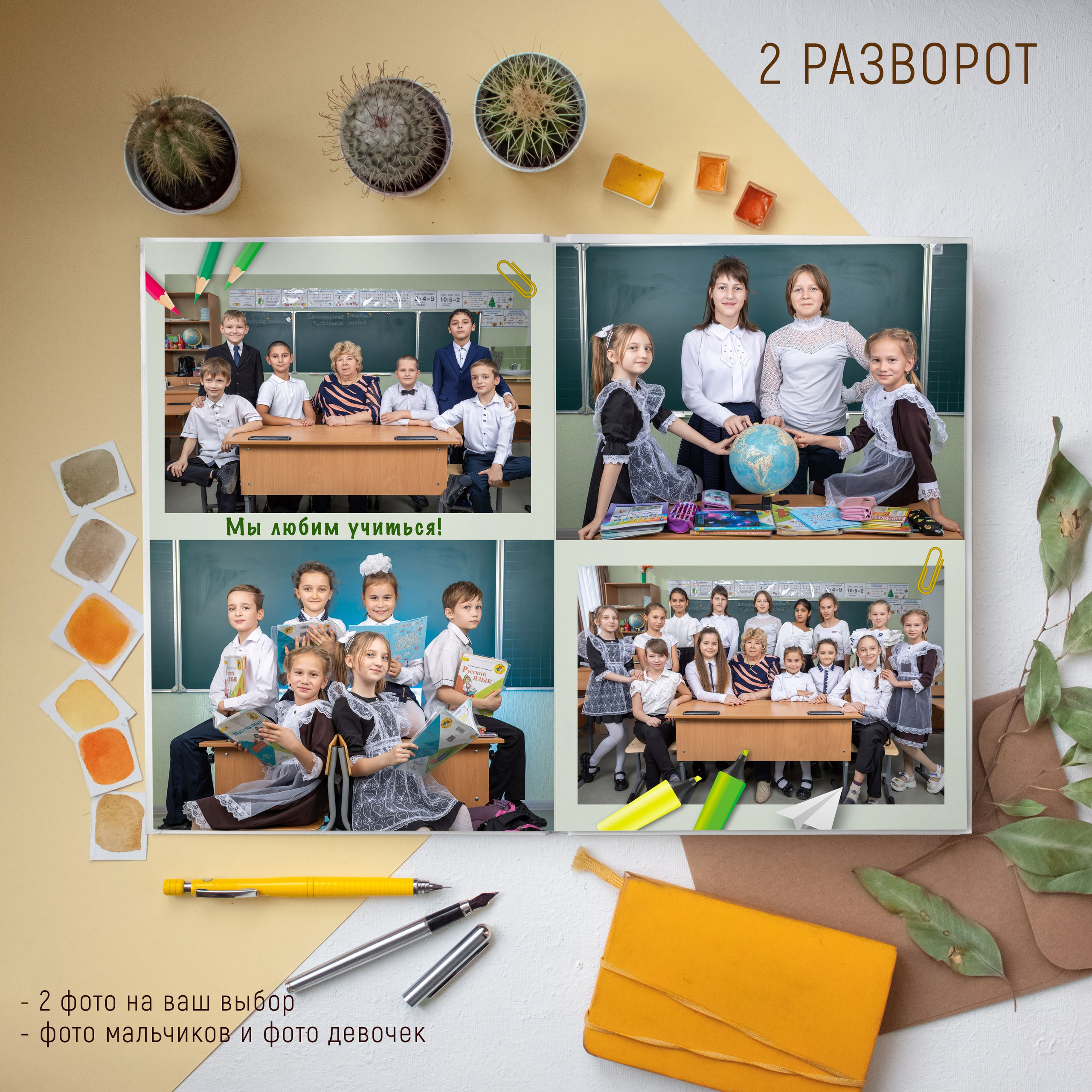 3 разворота 2500. Выпускные альбомы Майкоп, Краснодар Елена Золотарева