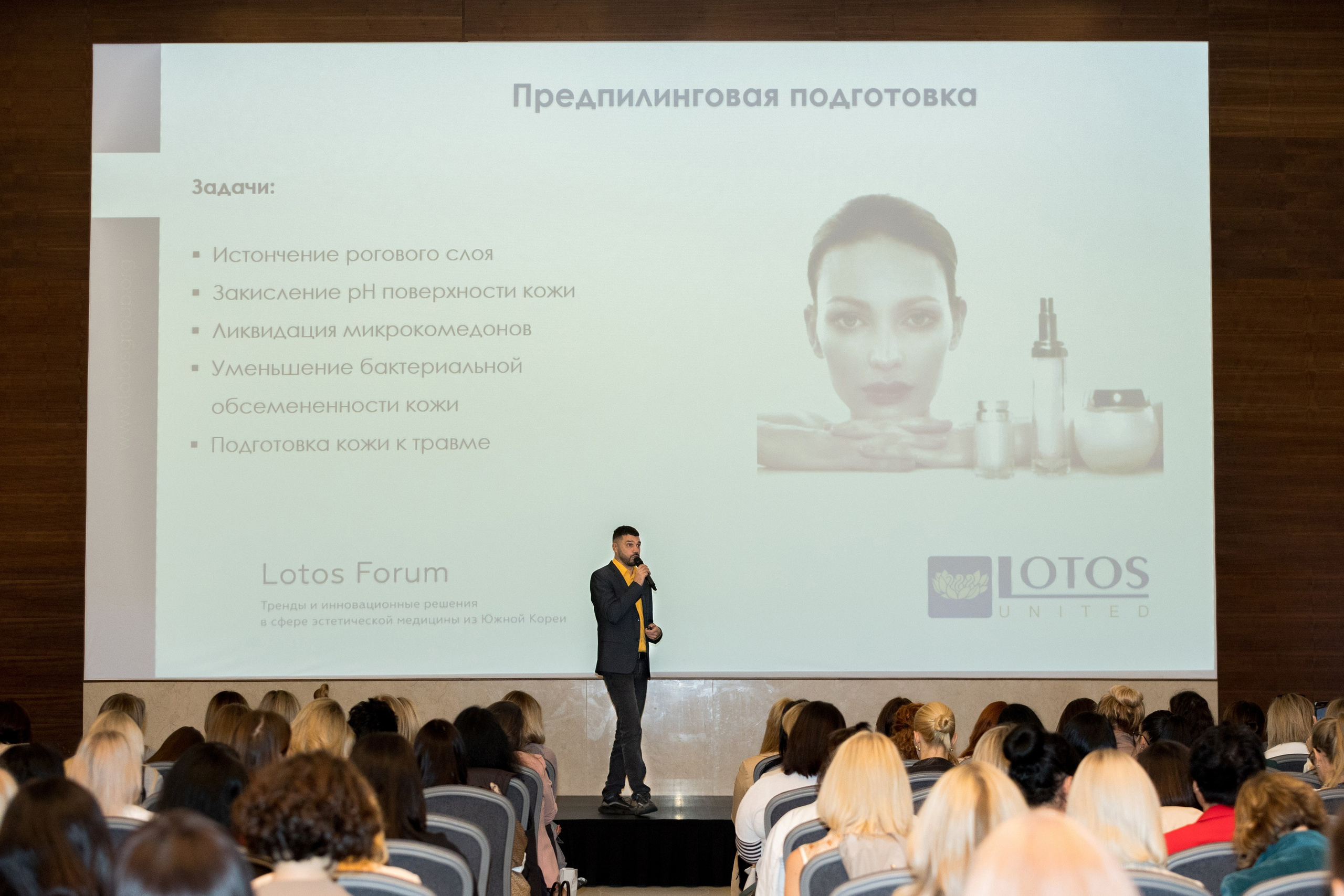 Lotos Forum 12.09.2023. Владислав Волков | Фотография и видеосъемка в Воронеже