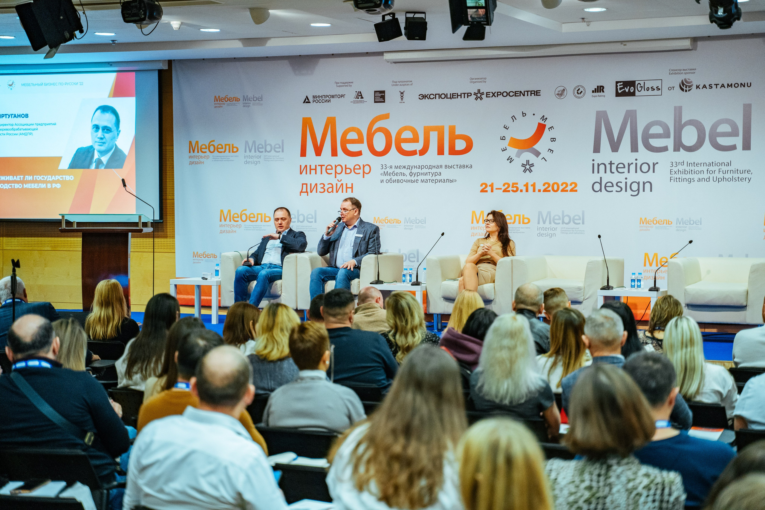 Конференции. Фотограф Илья Козлов