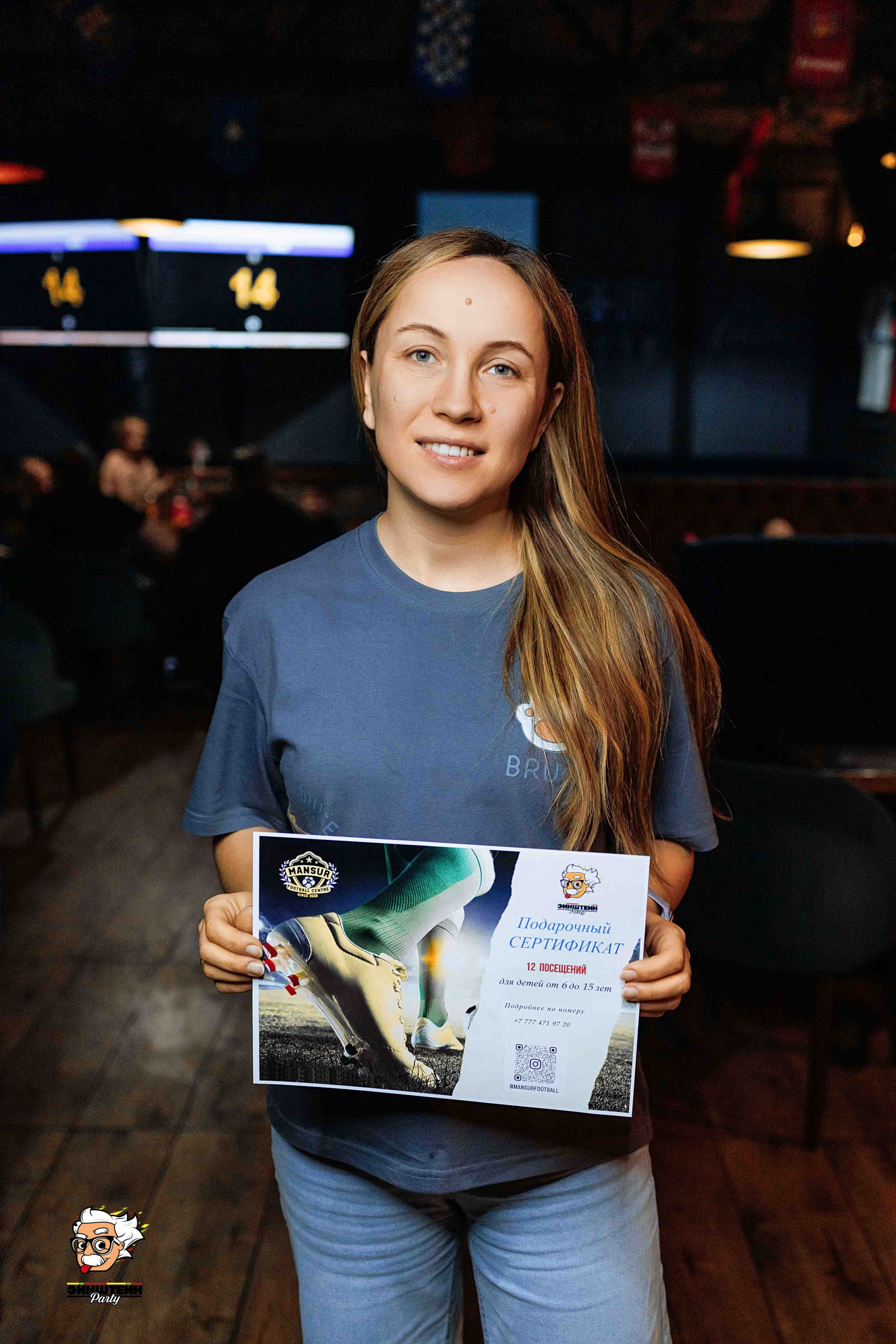 Эйнштейн Party