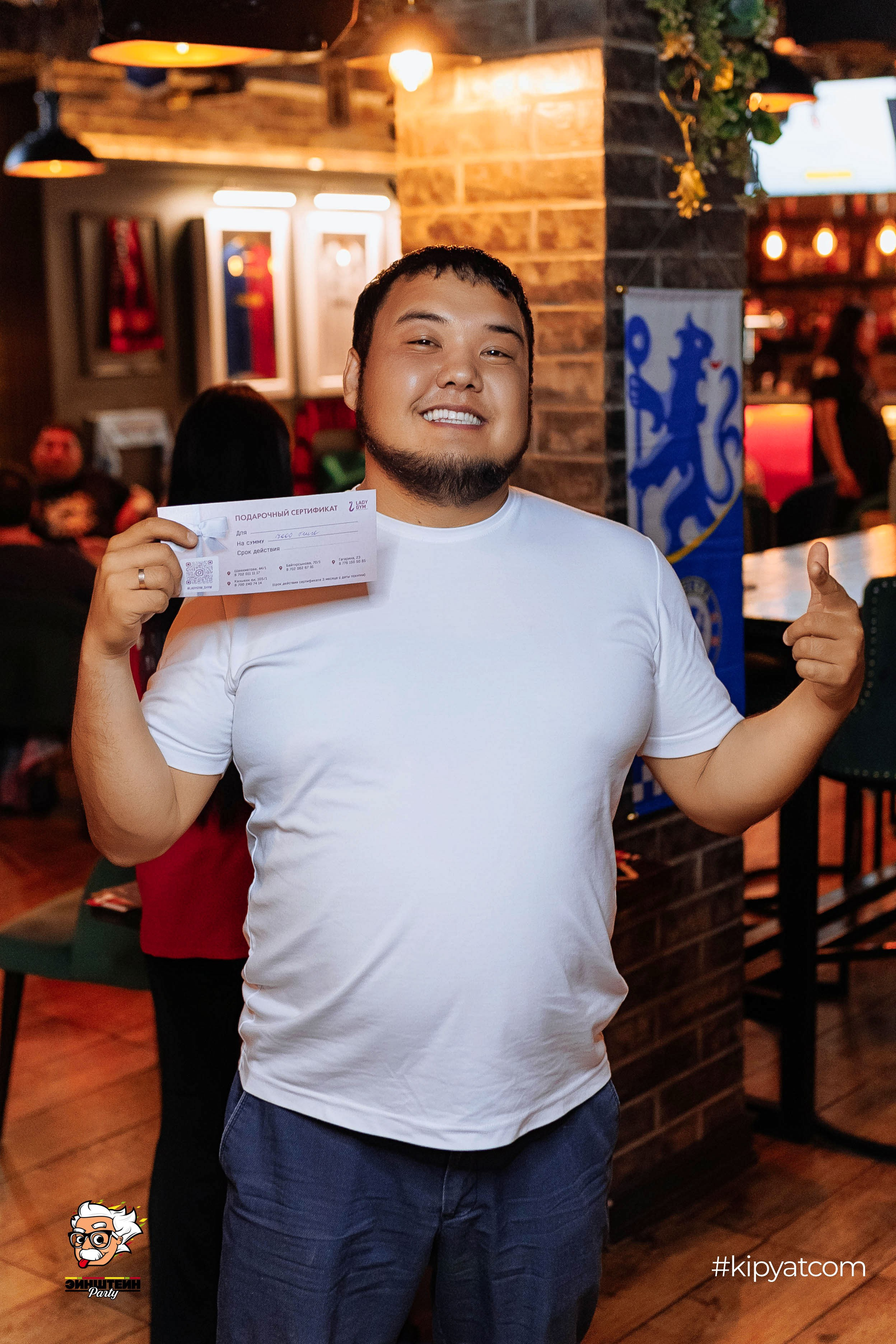 Эйнштейн Party