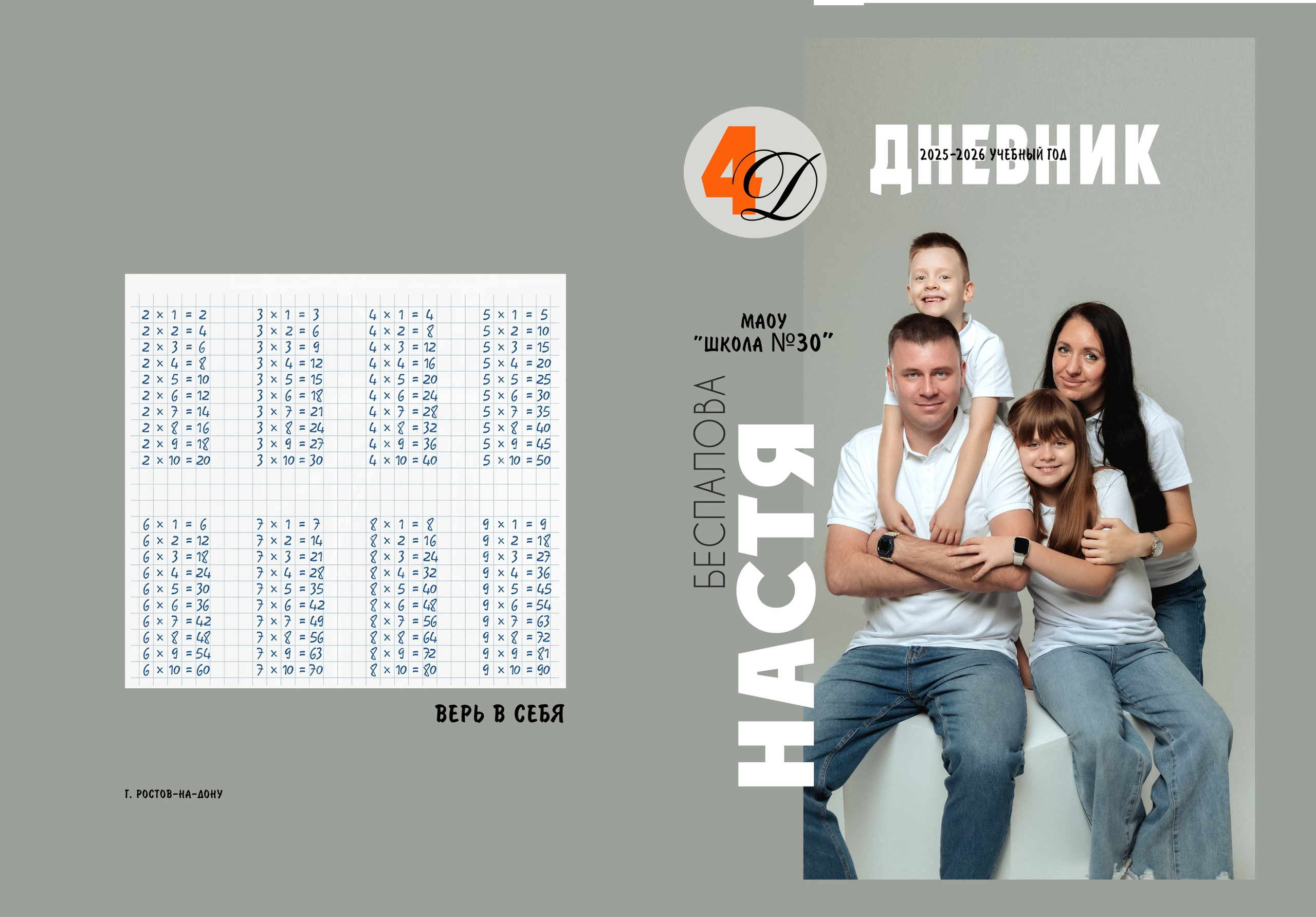 Дневники. MEMENTO.Выпускные альбомы, школьные, юбилейные и другие книги. Ростов-на-Дону