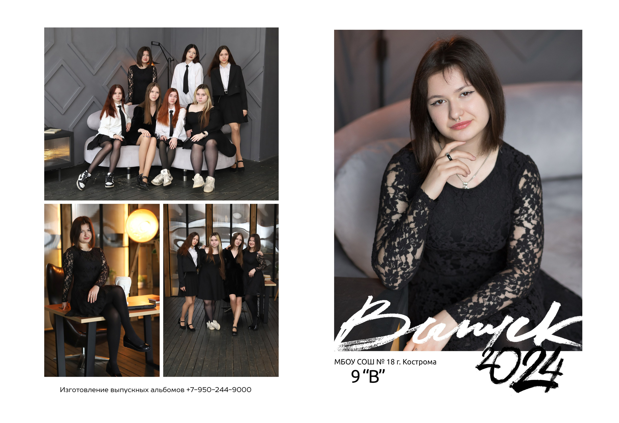 Планшет 9 класс. Выпускные альбомы, индивидуальные фотосессии в Костроме